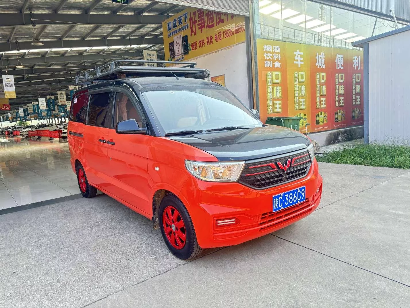 Wuling Hongguang V