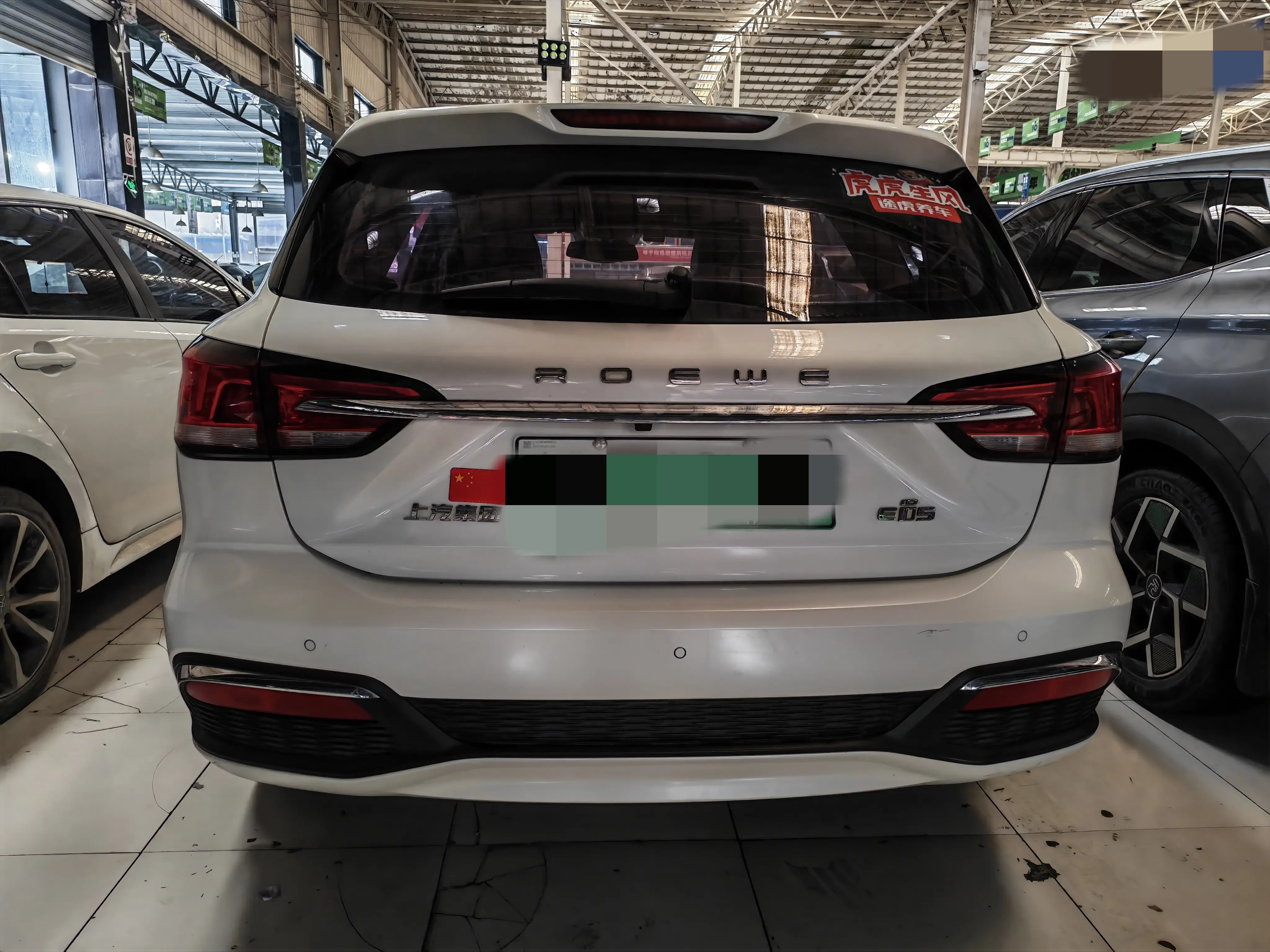 Roewe Ei5