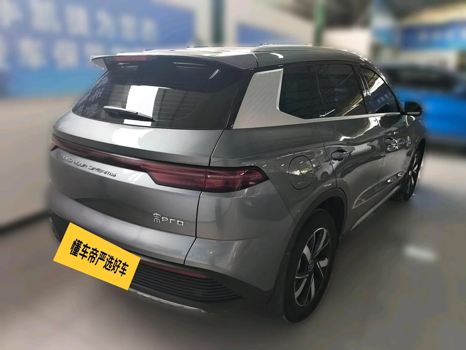BYD Song Pro DM