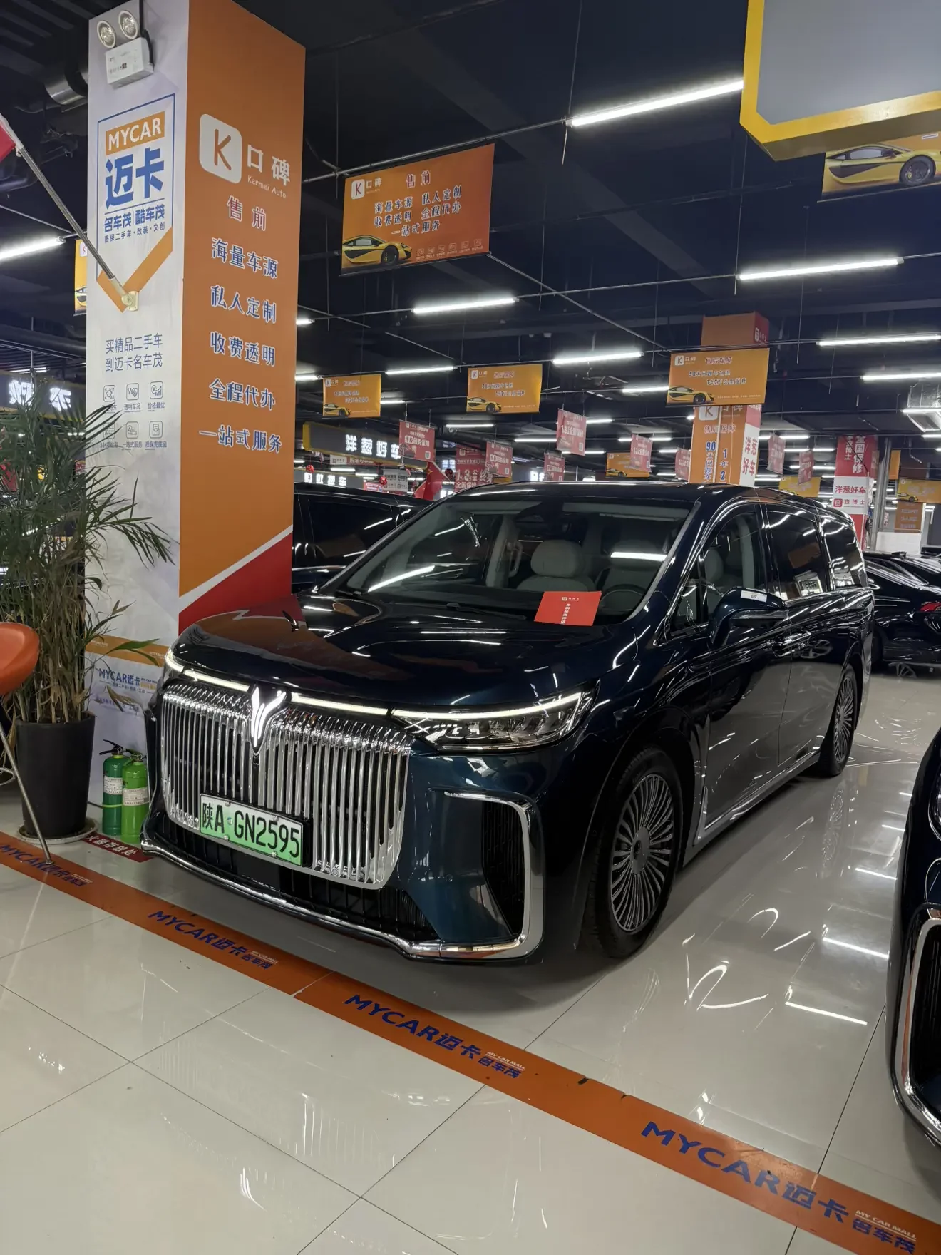 Voyah Lantu Dreamer PHEV