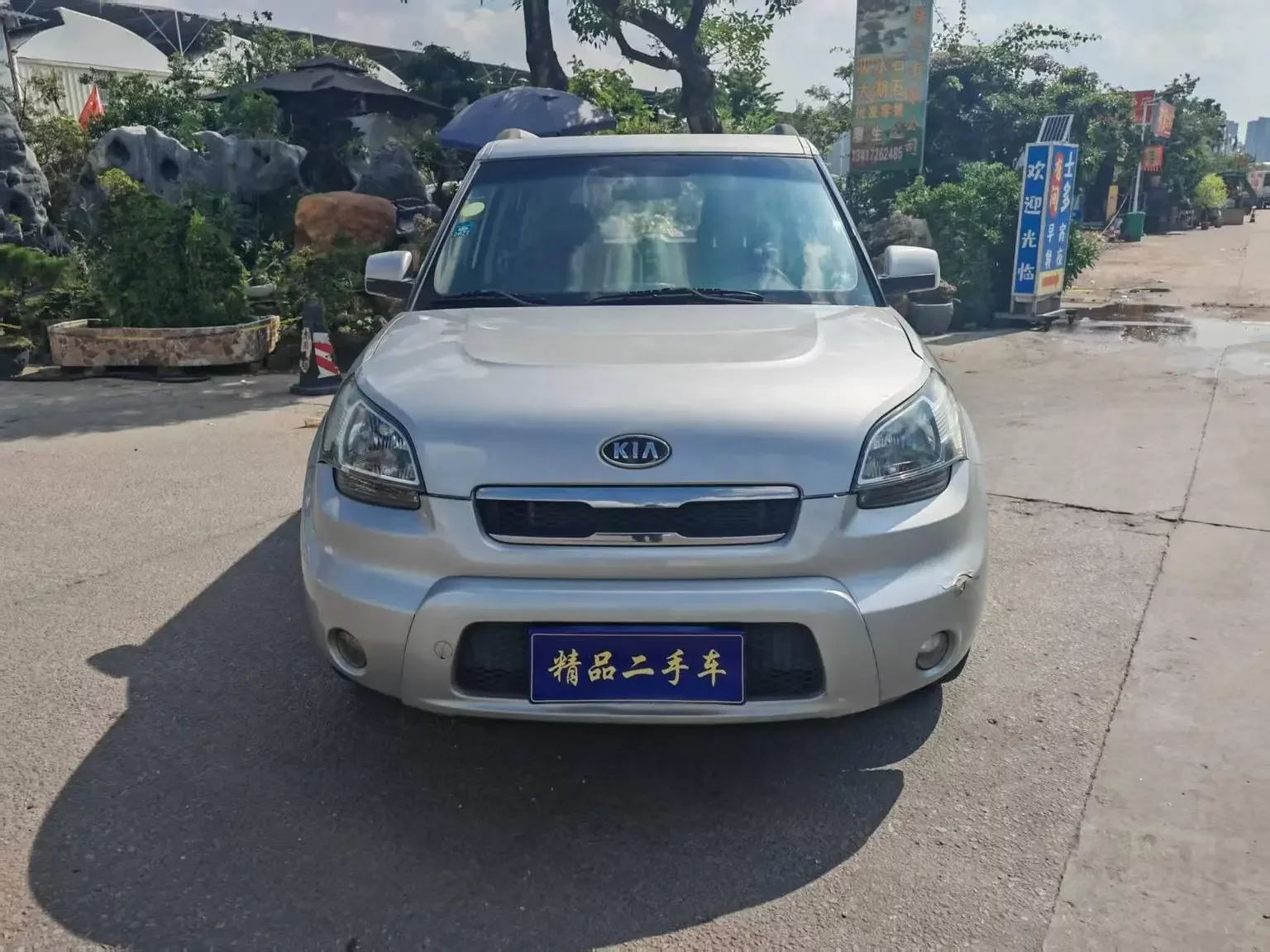 Kia Shor  из Китая
