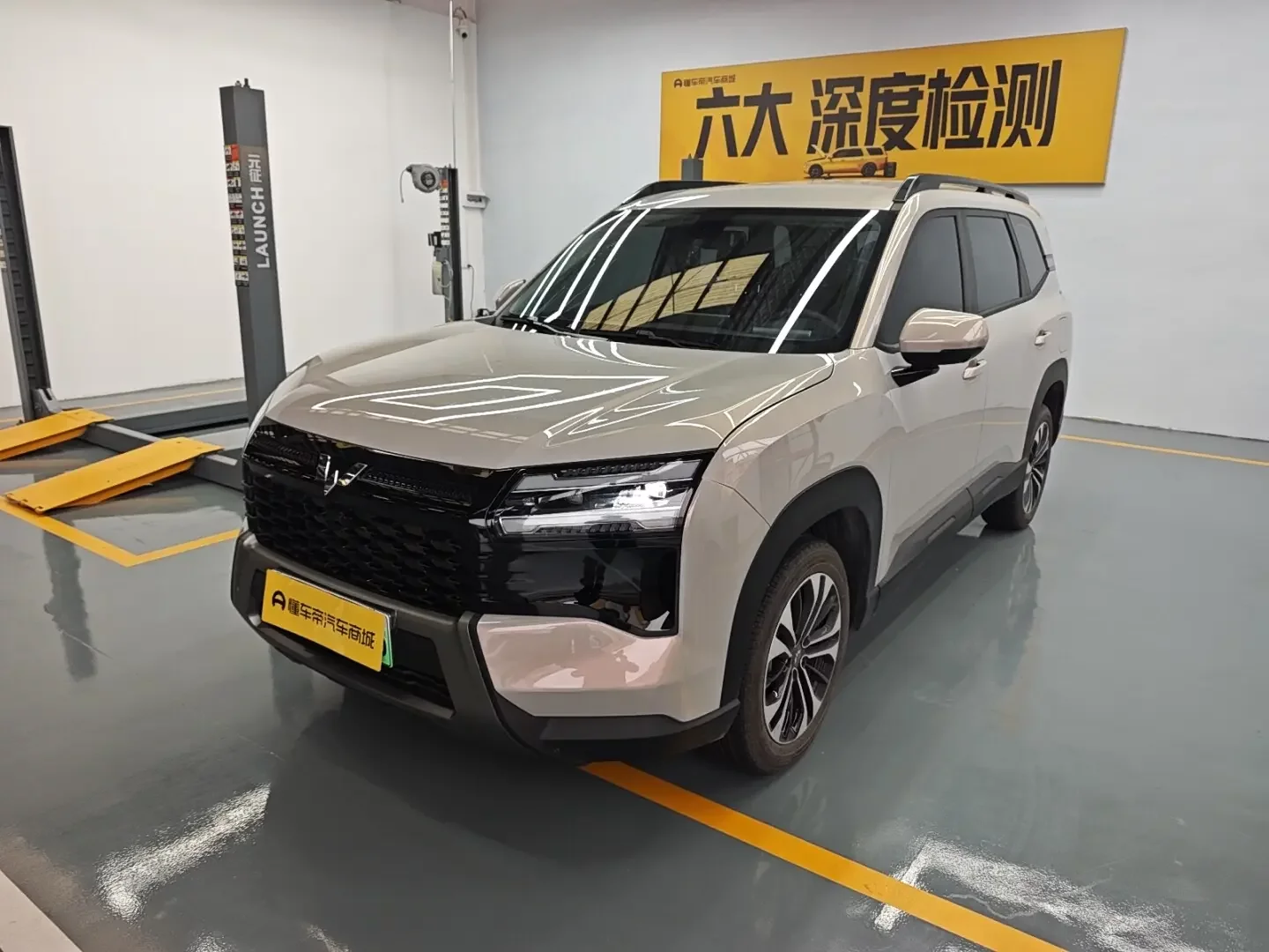 Wuling Starlight 560 PHEV