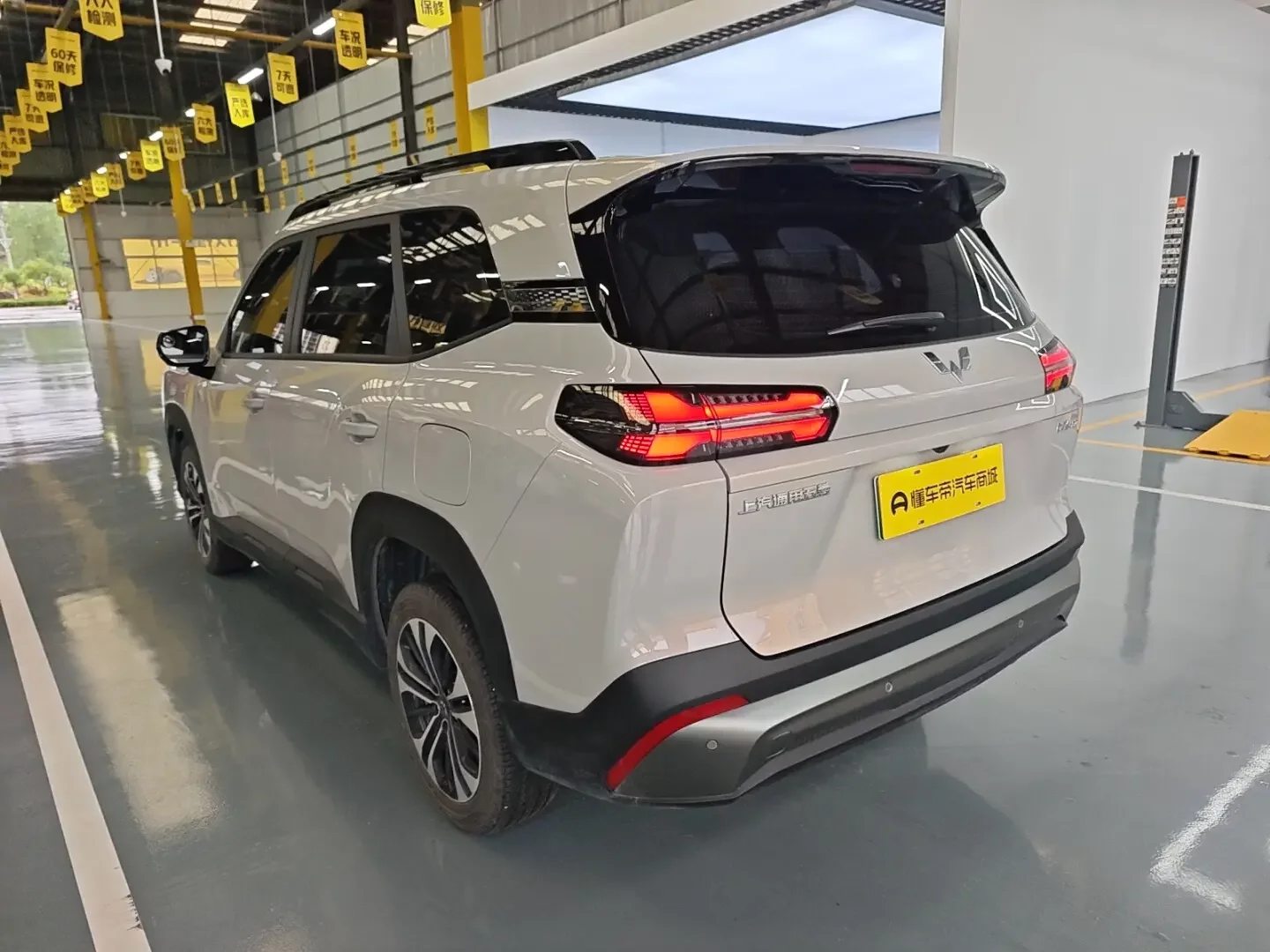 Wuling Starlight 560 PHEV