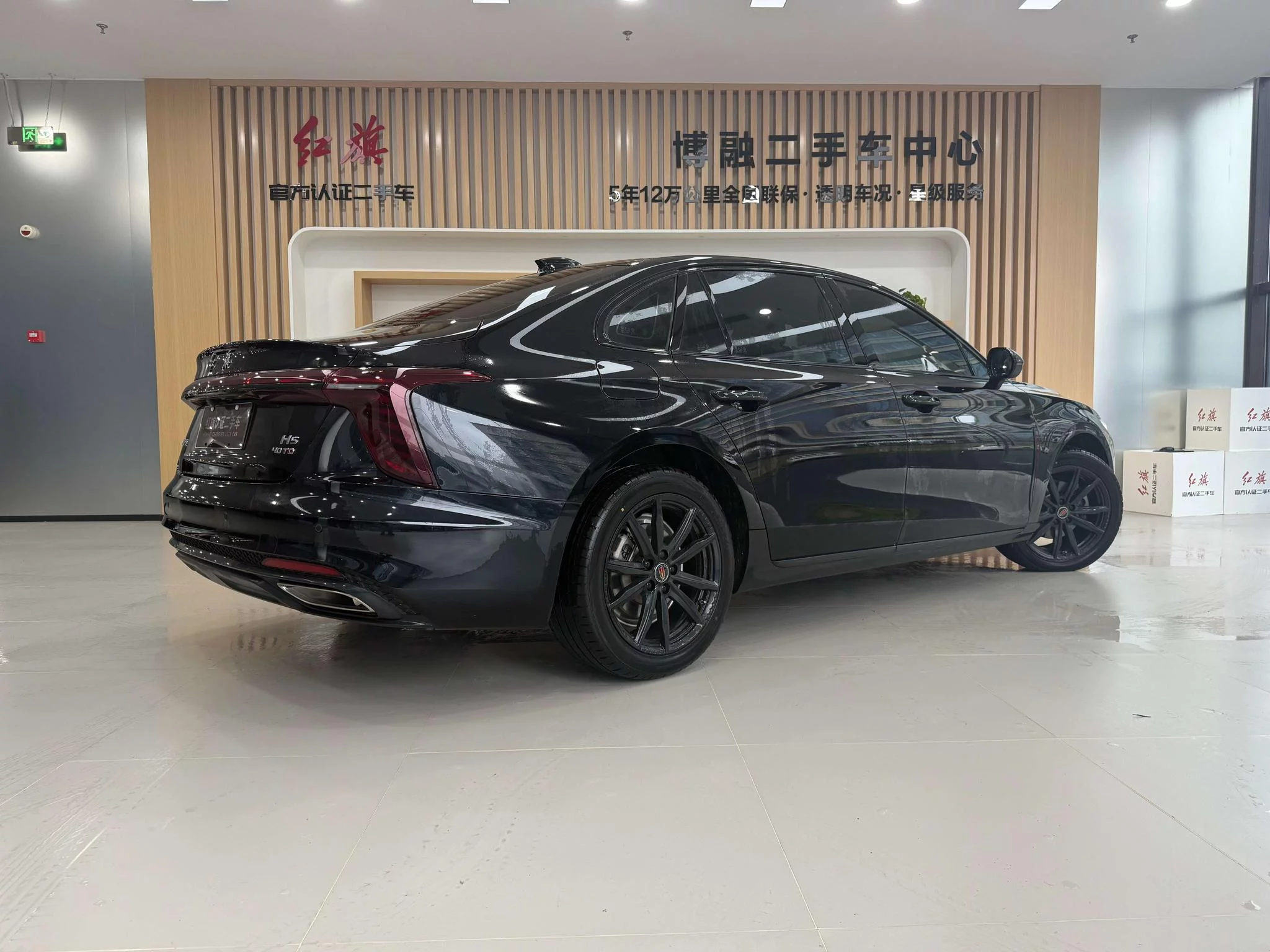 Hongqi H5