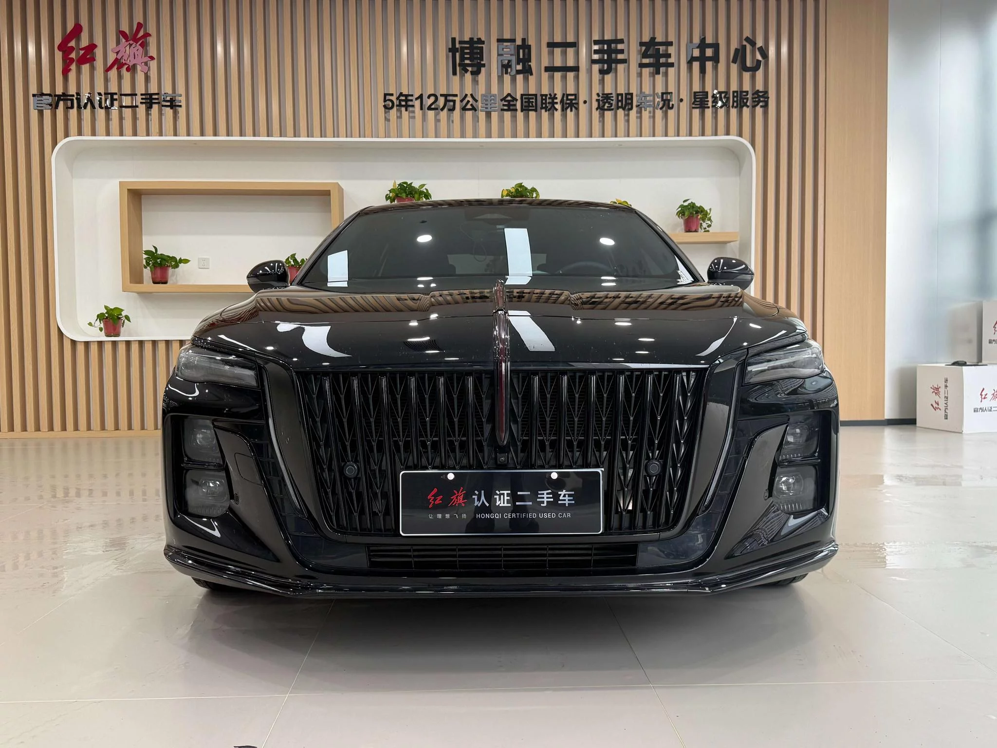 Hongqi H5