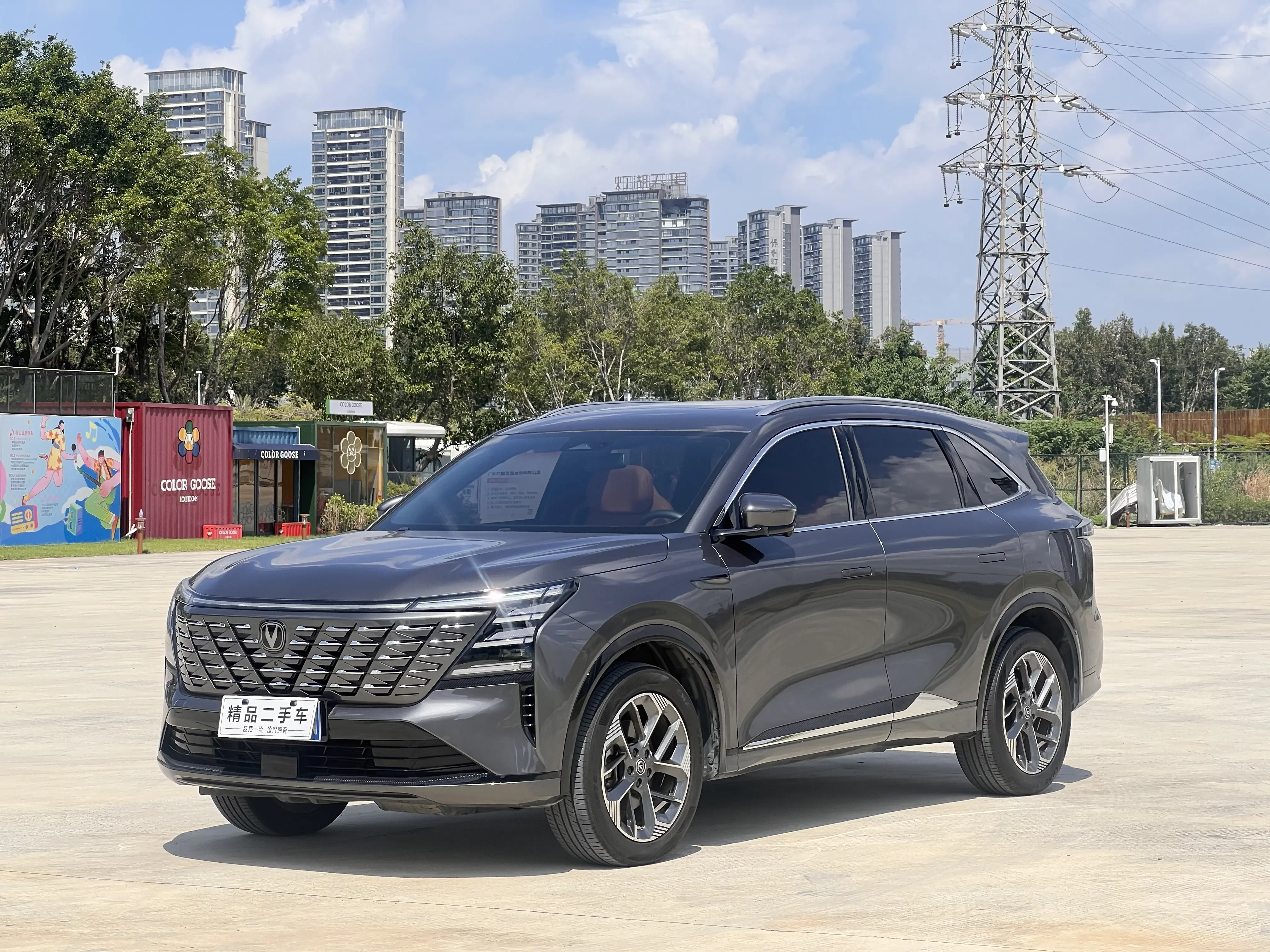 Changan CS75 PLUS
