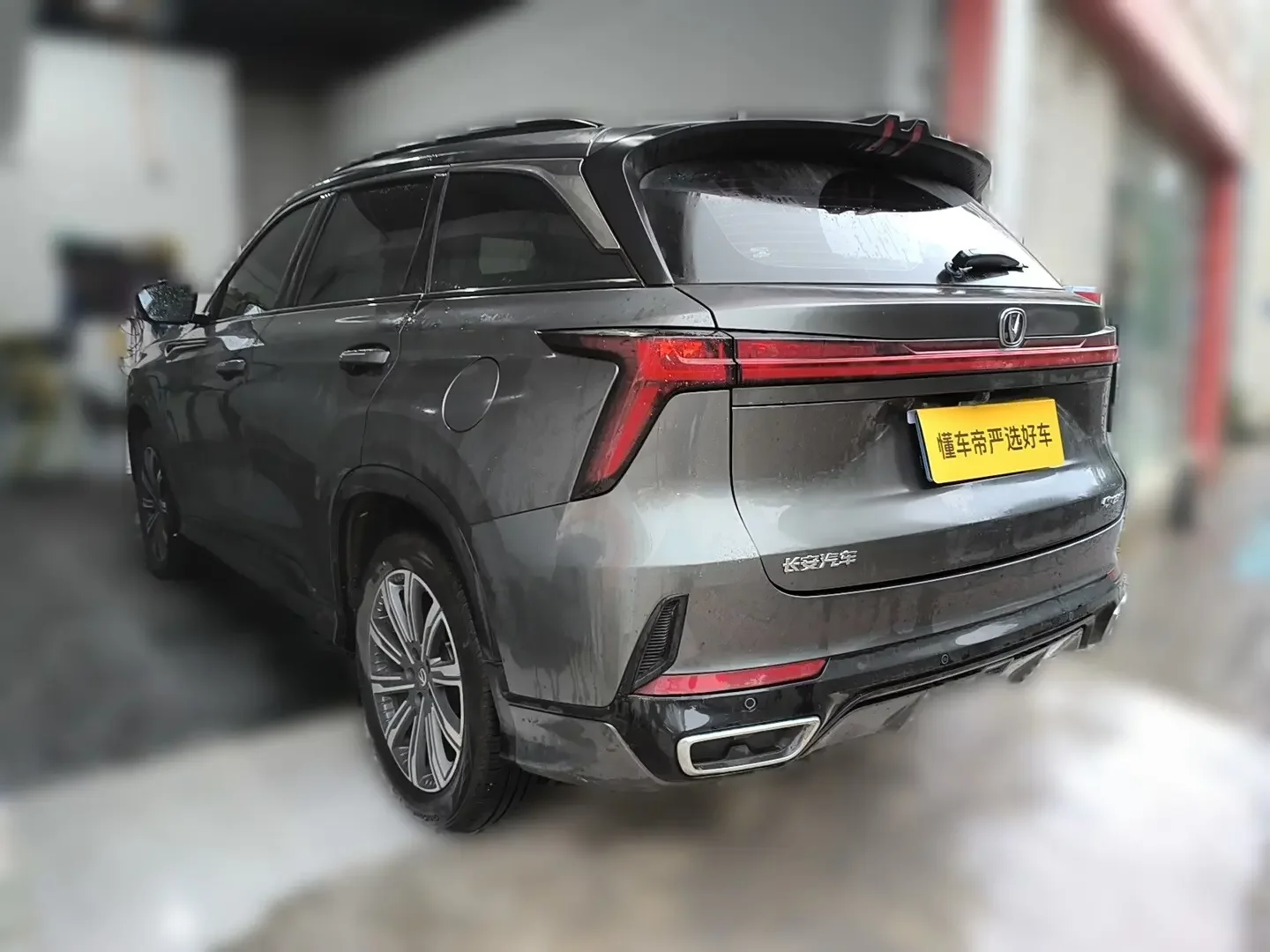 Changan CS75 PLUS