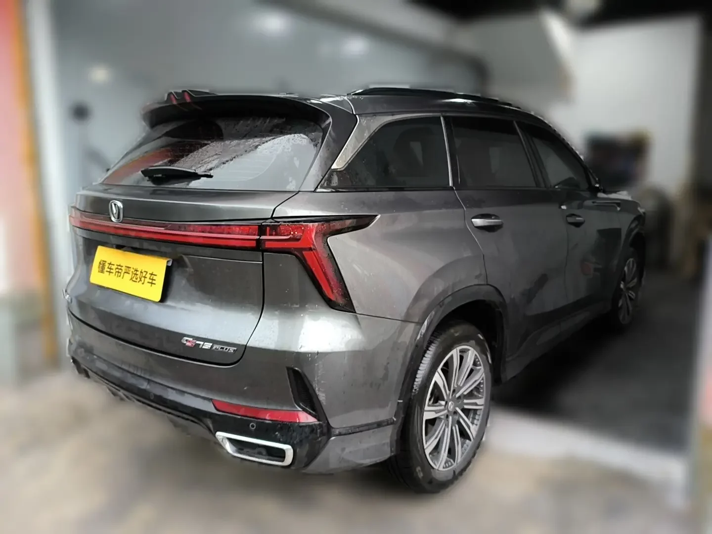 Changan CS75 PLUS