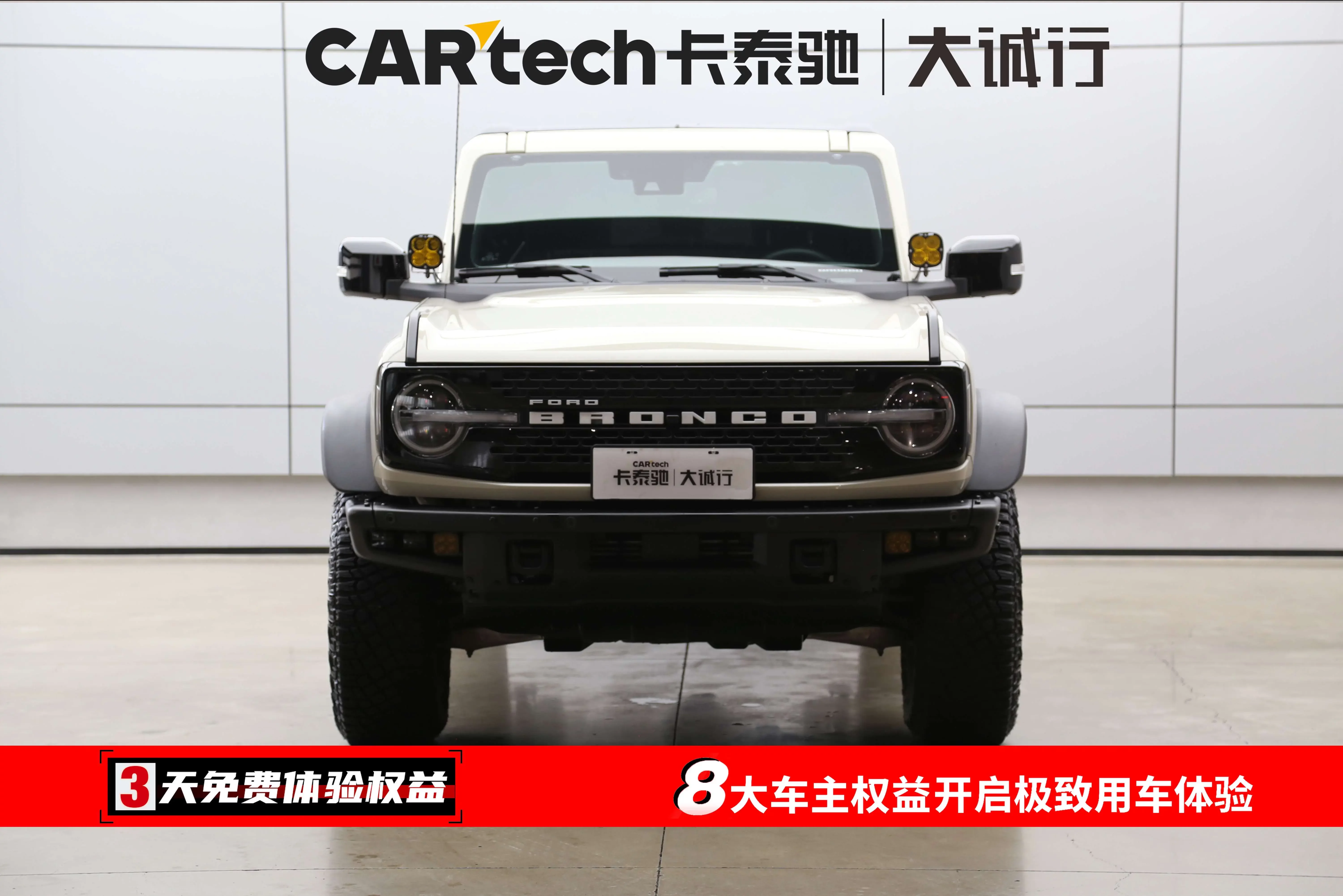 Ford rama