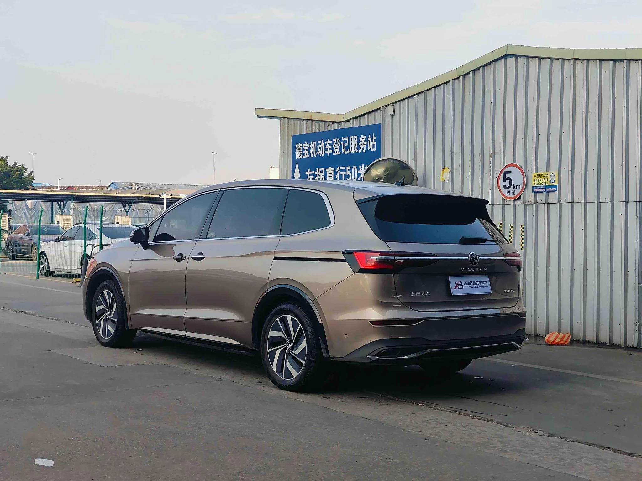Volkswagen Weiran