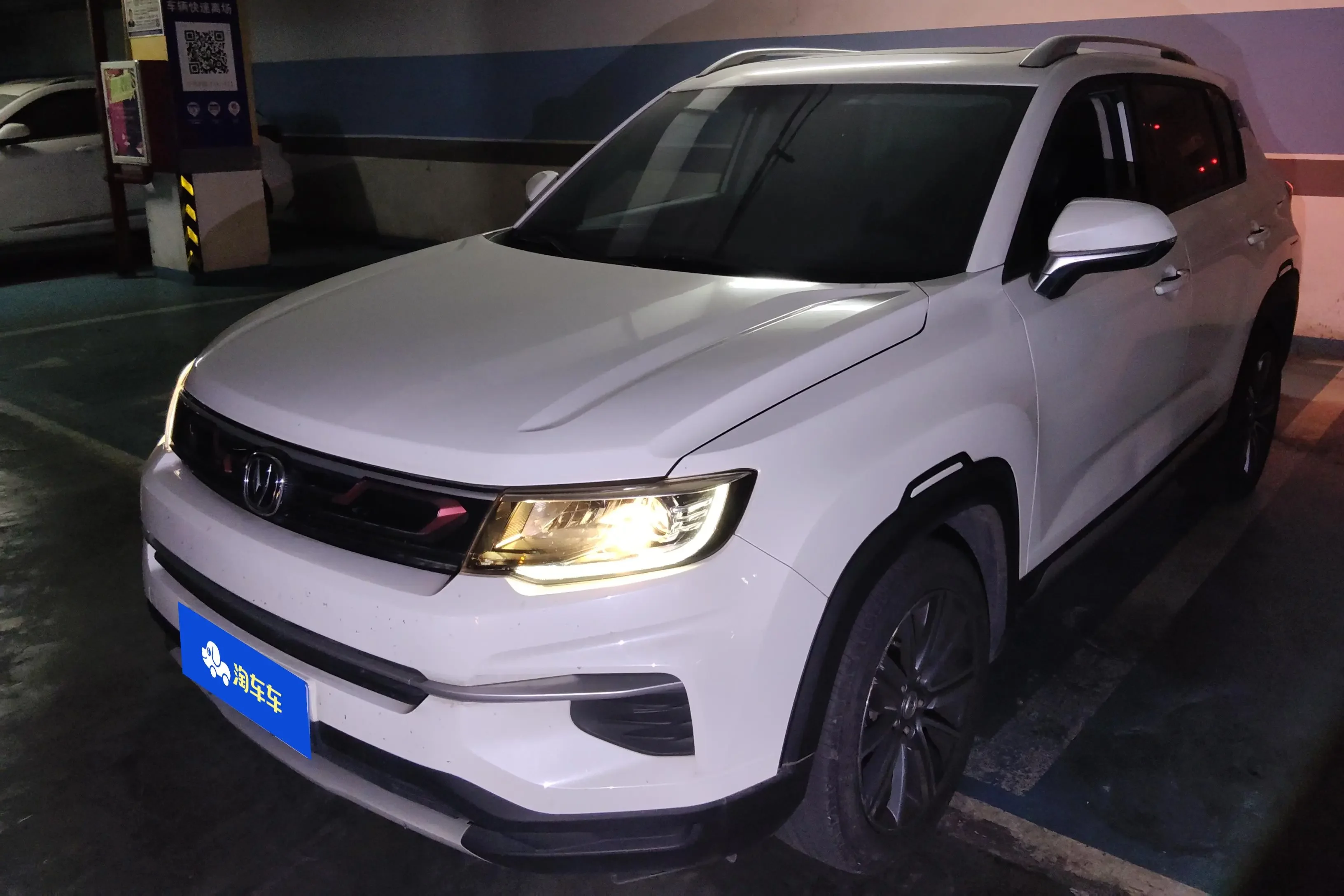 Changan CS35 PLUS