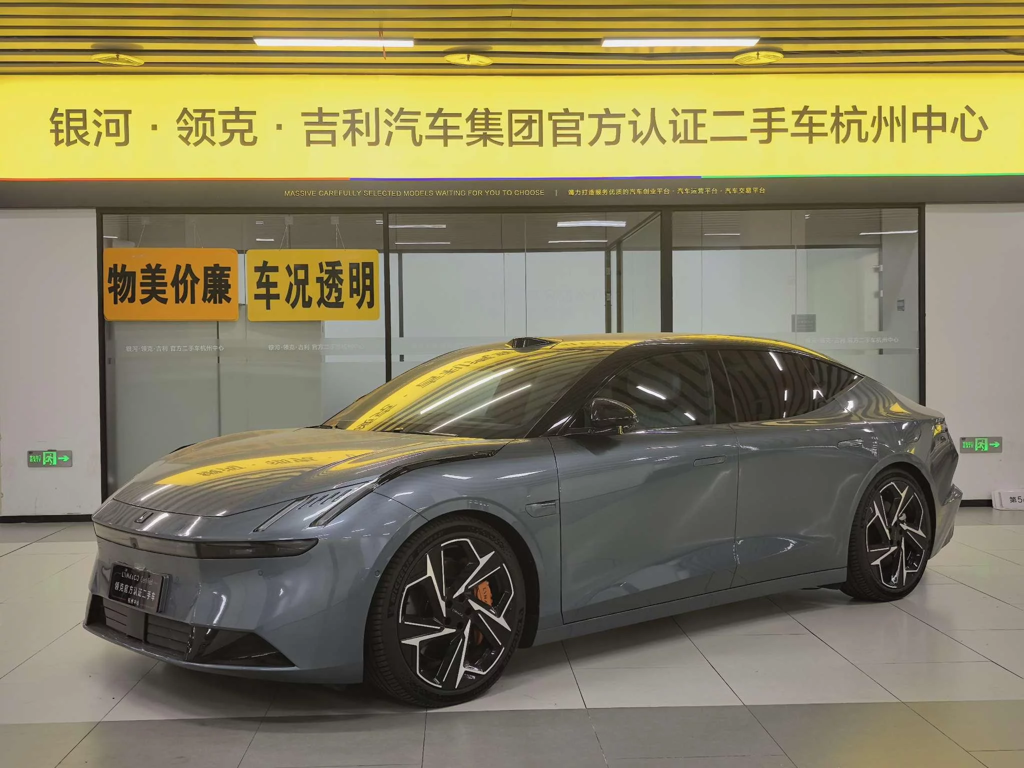 Lynk & Co Z10