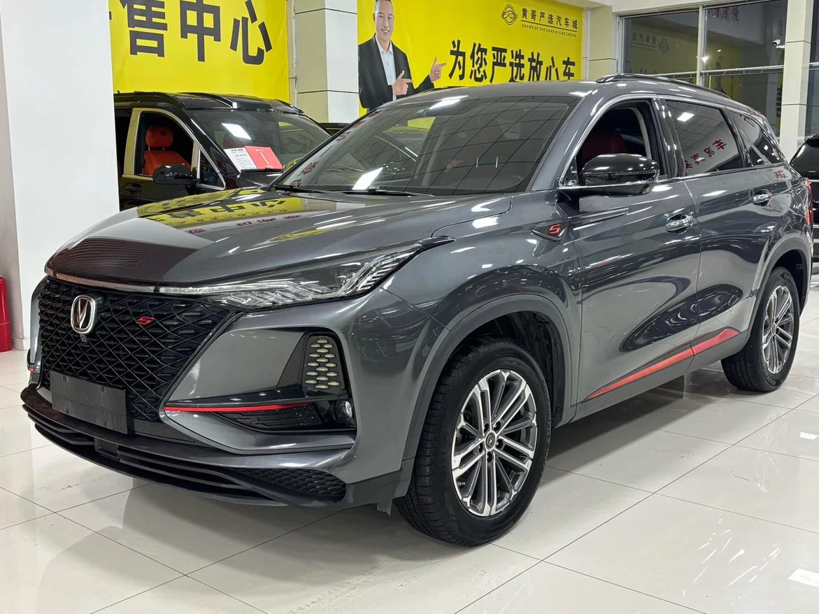 Changan CS75 PLUS