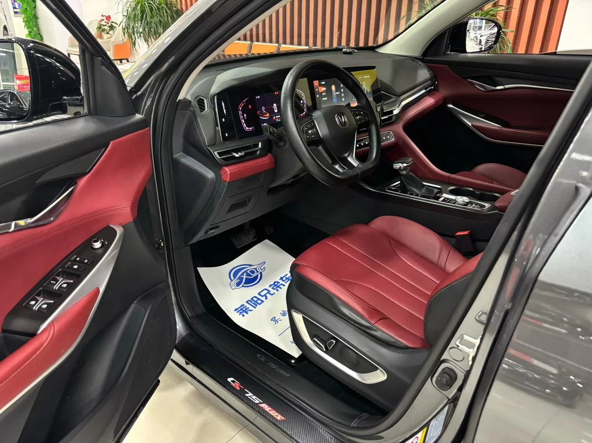 Changan CS75 PLUS