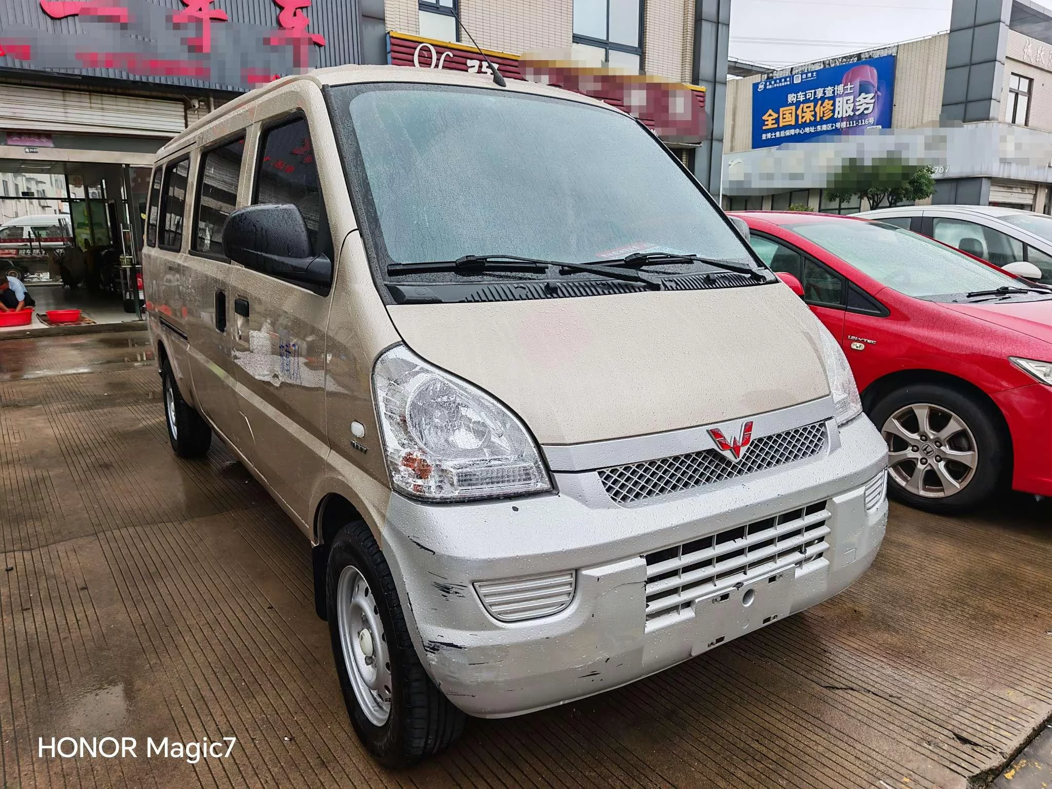 Wuling Rongguang