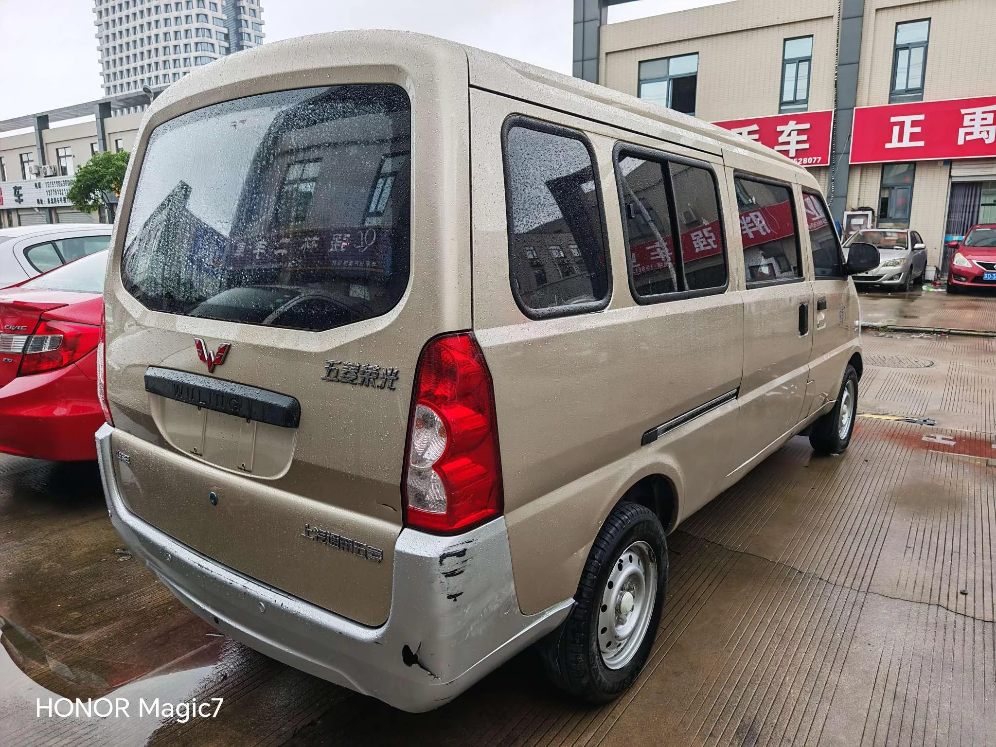 Wuling Rongguang