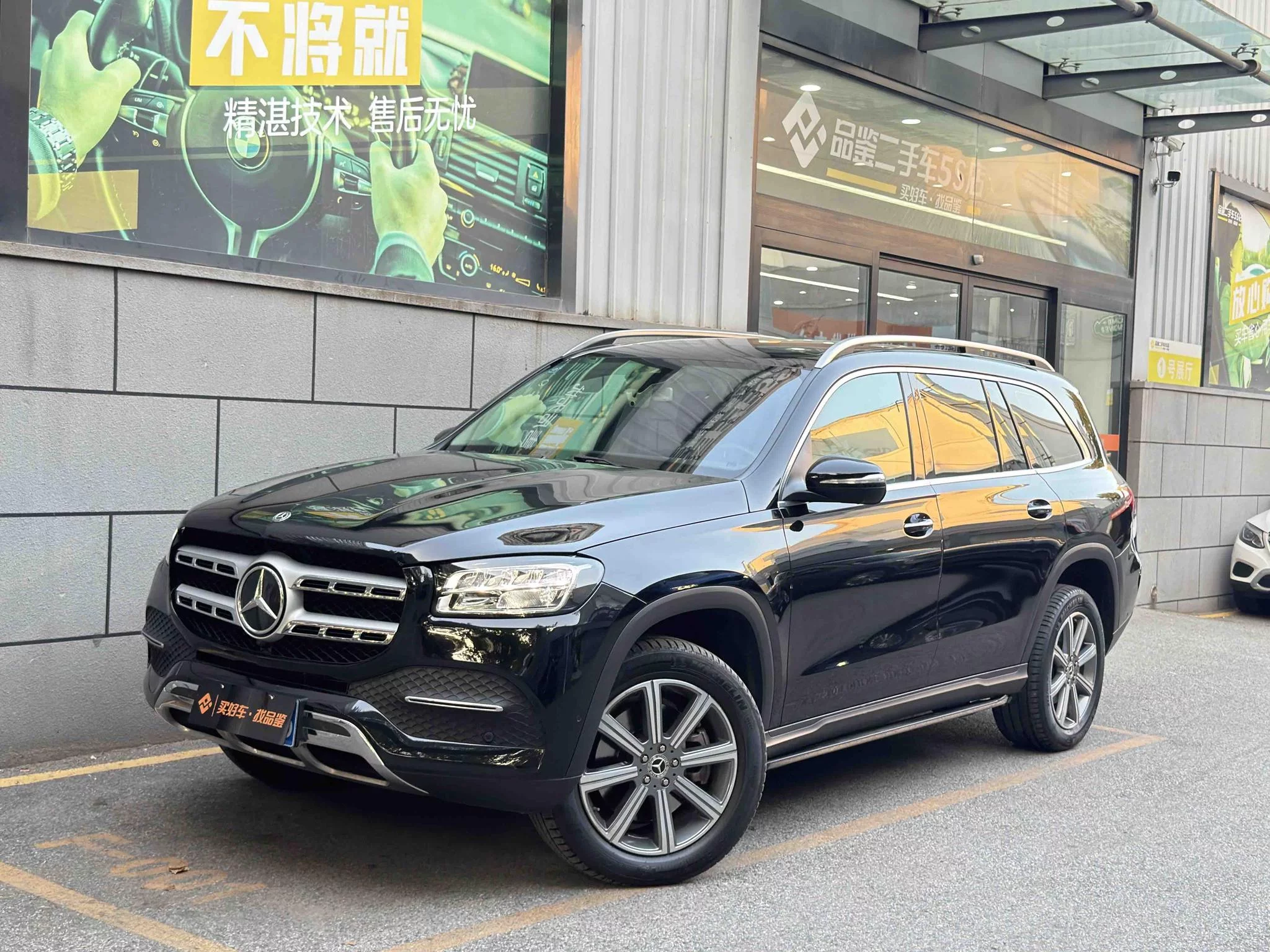Mercedes-Benz GLS