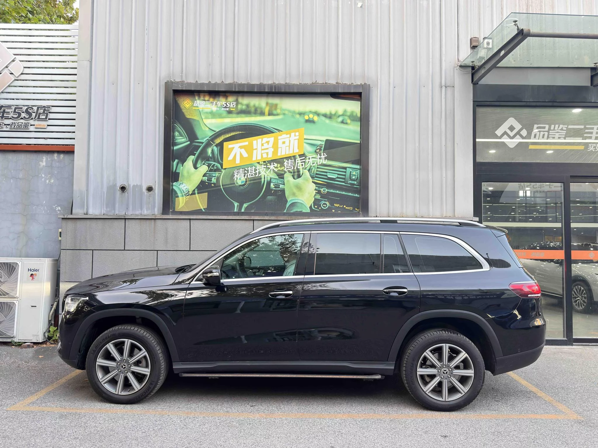 Mercedes-Benz GLS