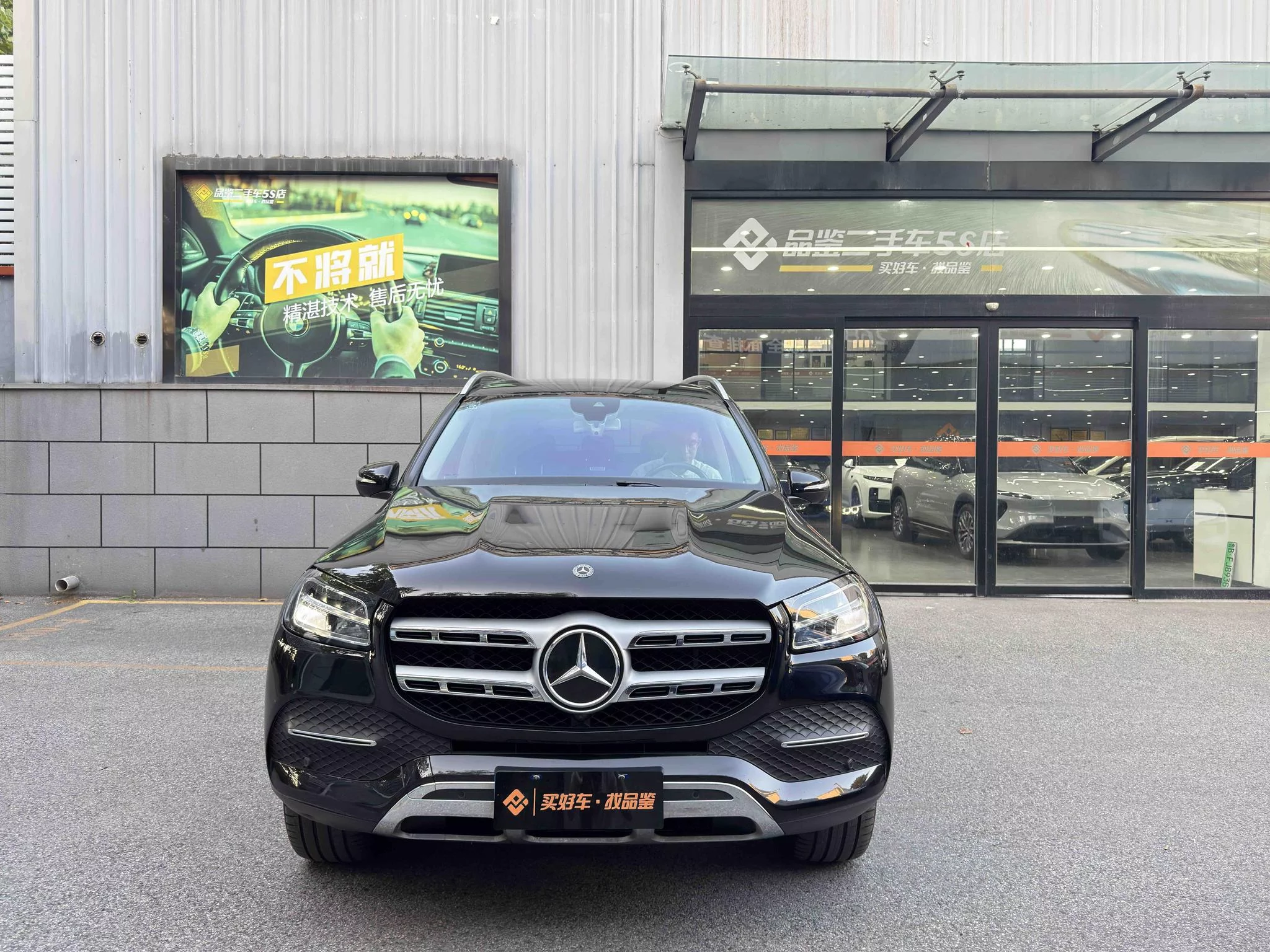 Mercedes-Benz GLS