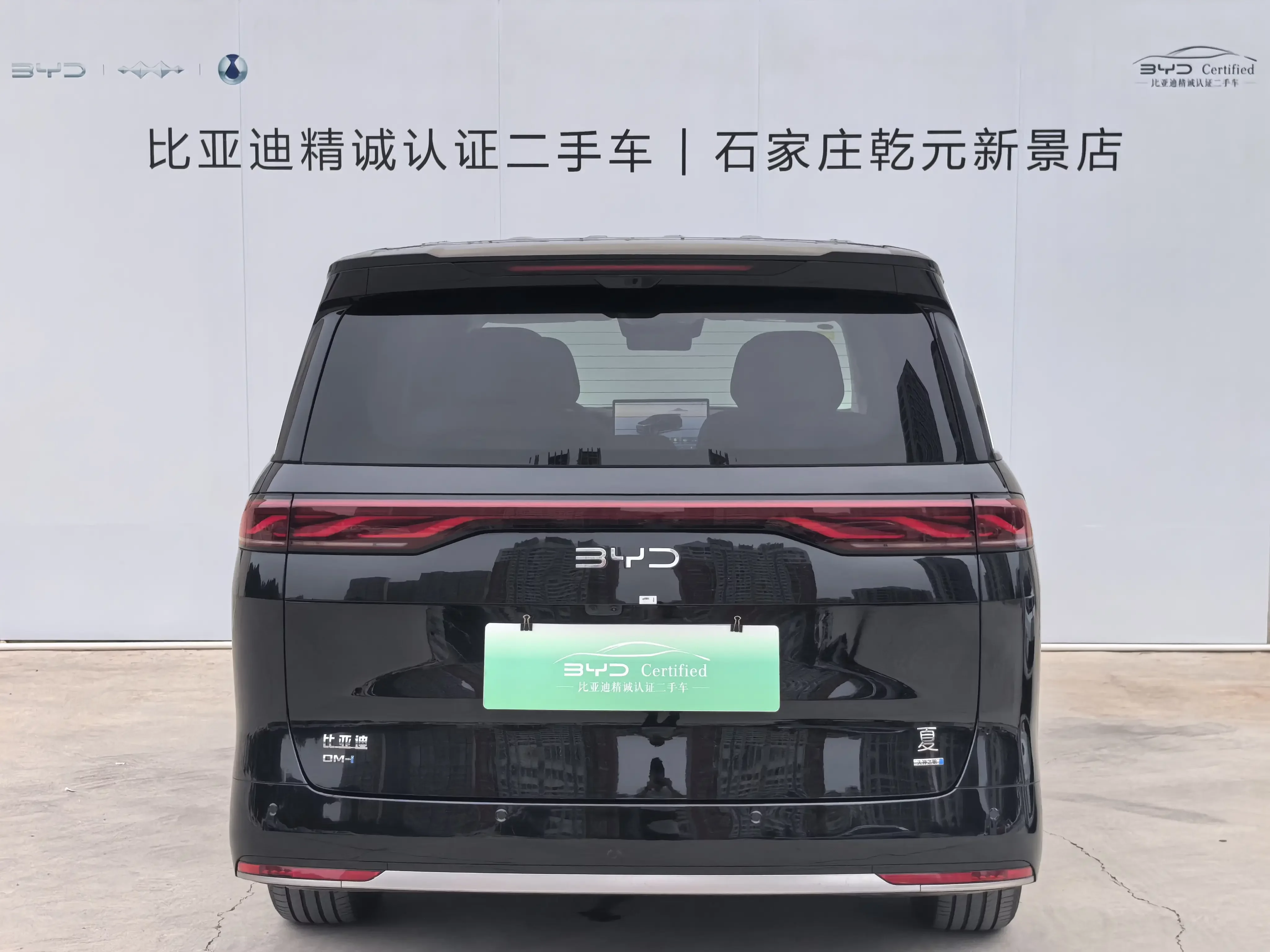 BYD Xia
