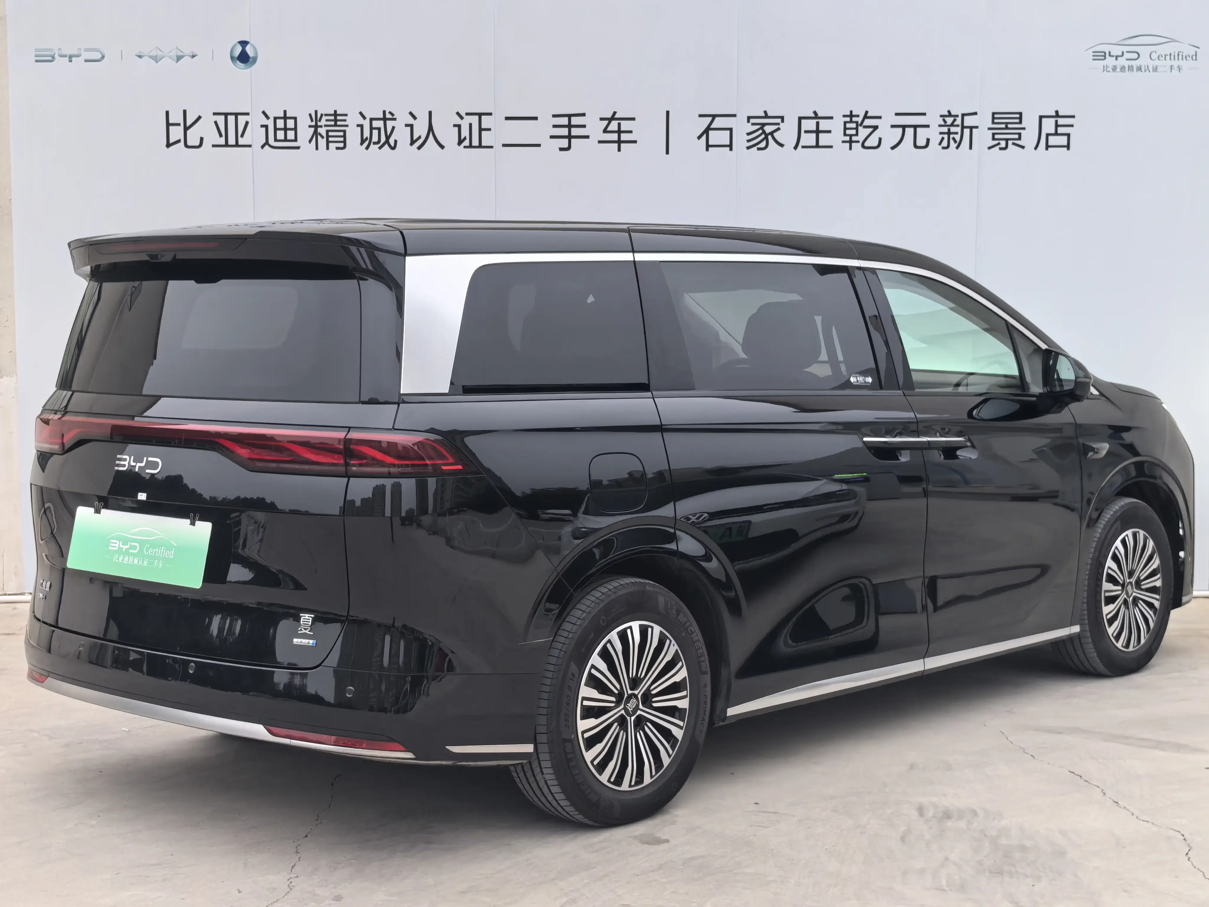 BYD Xia