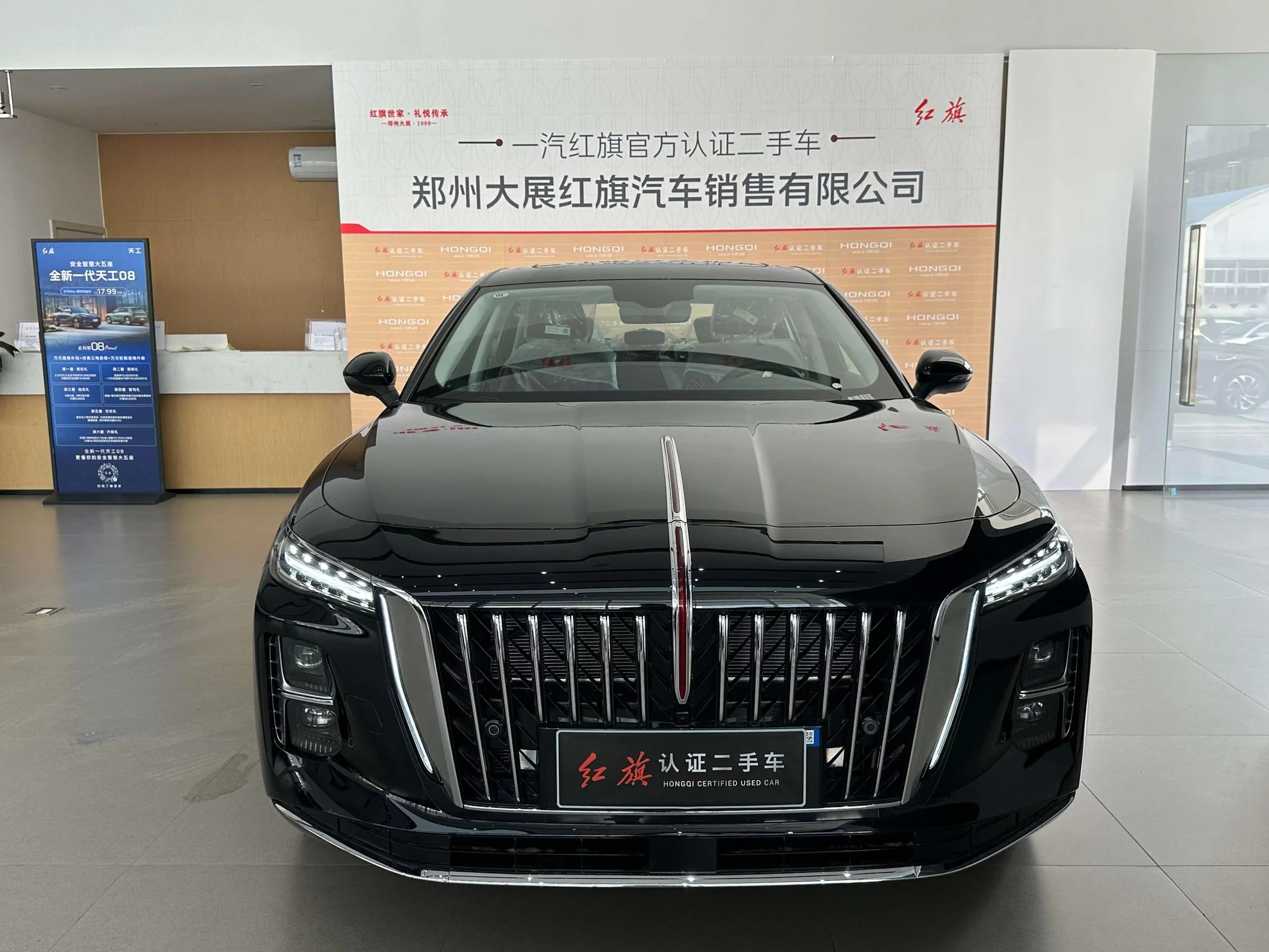 Hongqi H5 PHEV