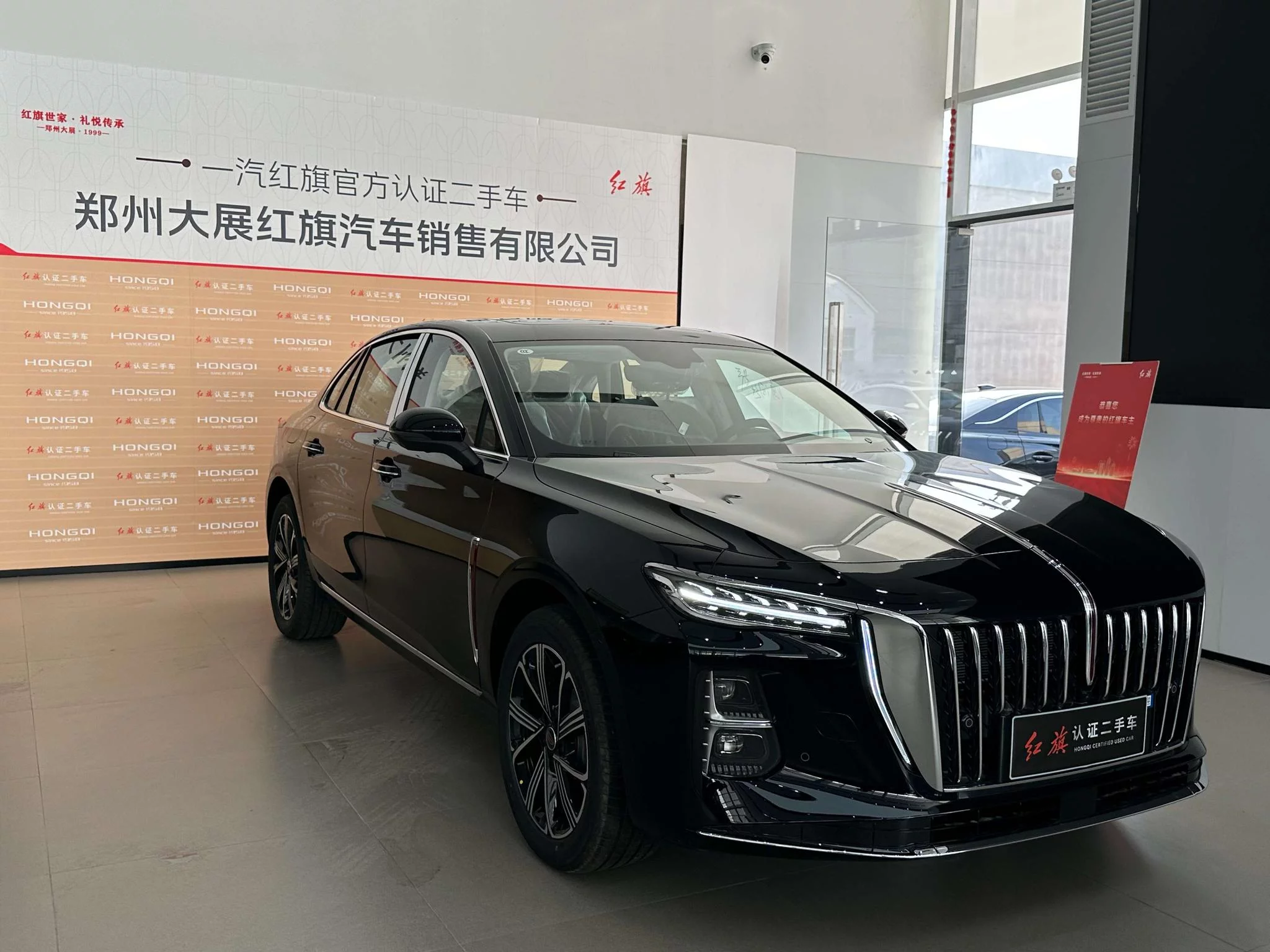 Hongqi H5 PHEV