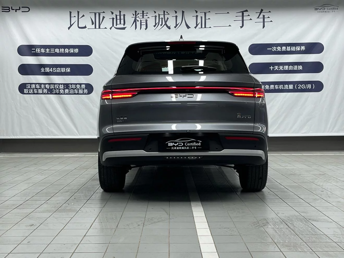 BYD Song Pro DM