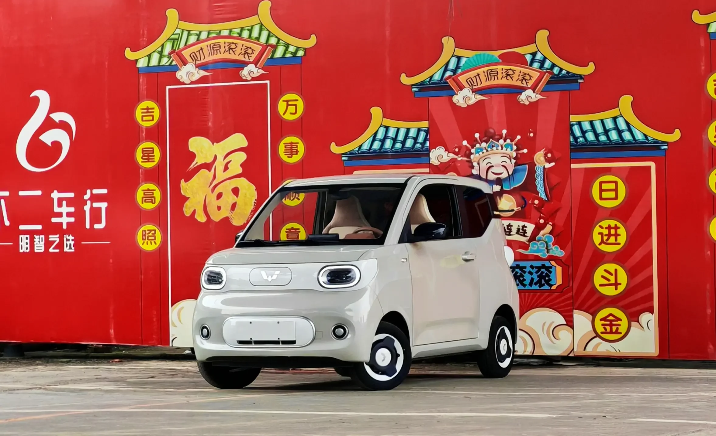 Wuling Hongguang MINIEV