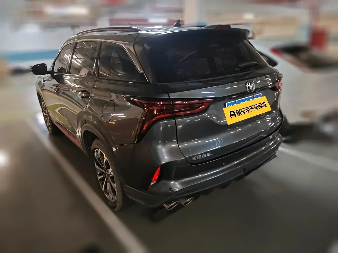 Changan CS75 PLUS