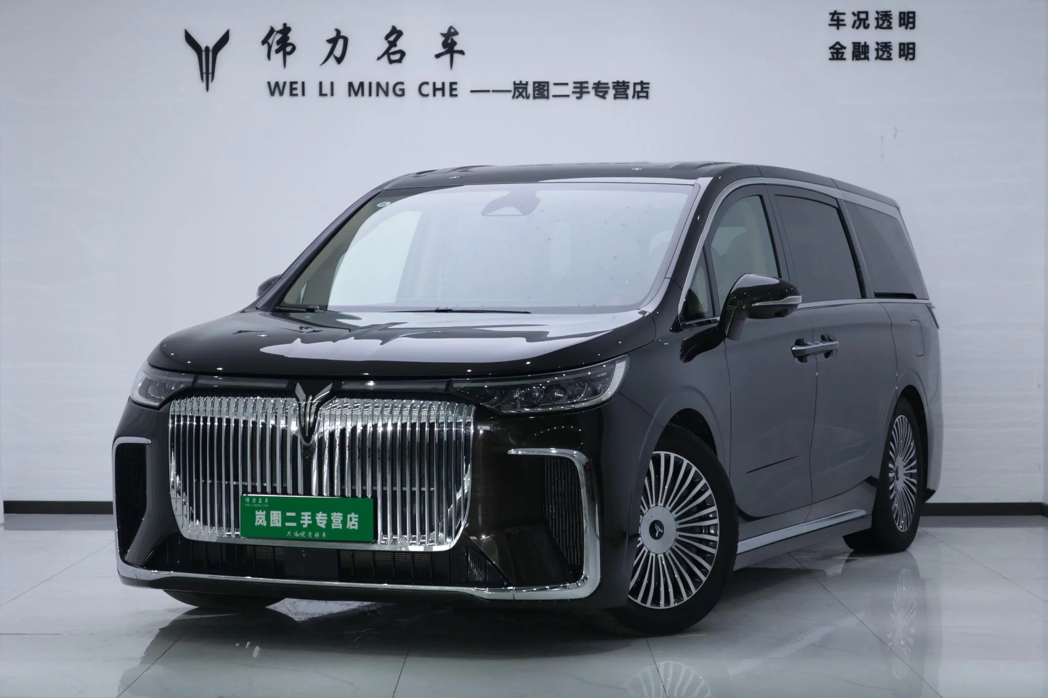 Voyah Lantu Dreamer PHEV