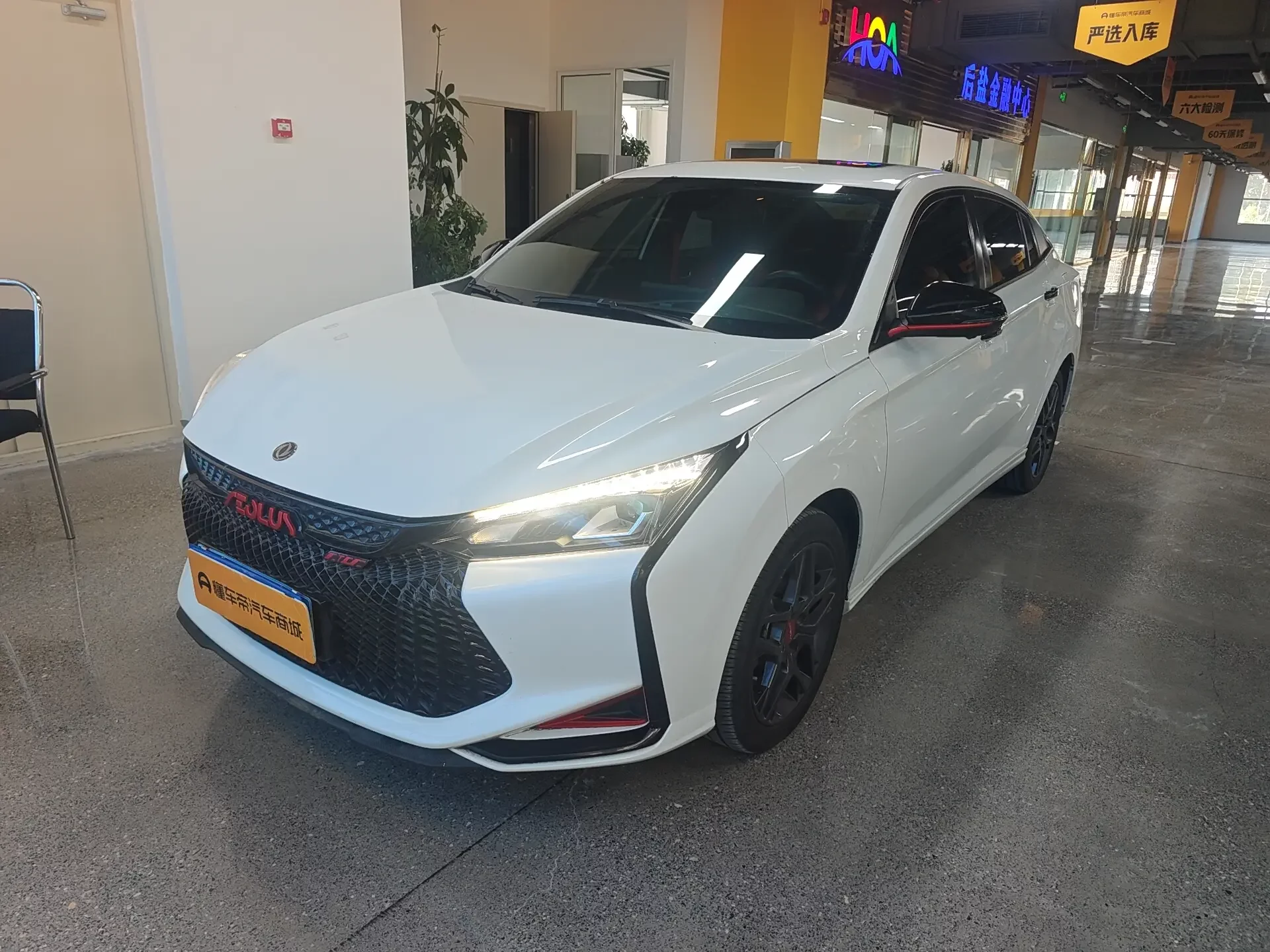 Dongfeng Yixuan