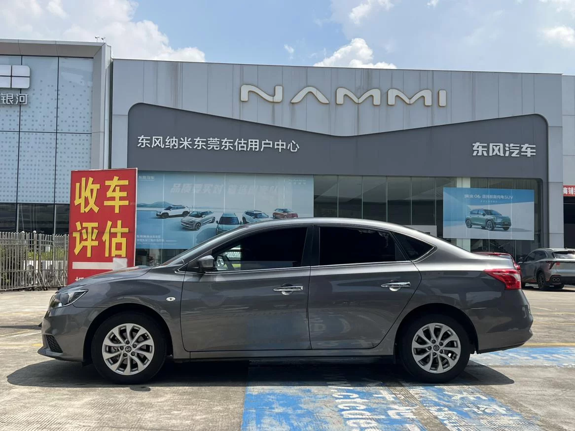 Nissan Sylphy