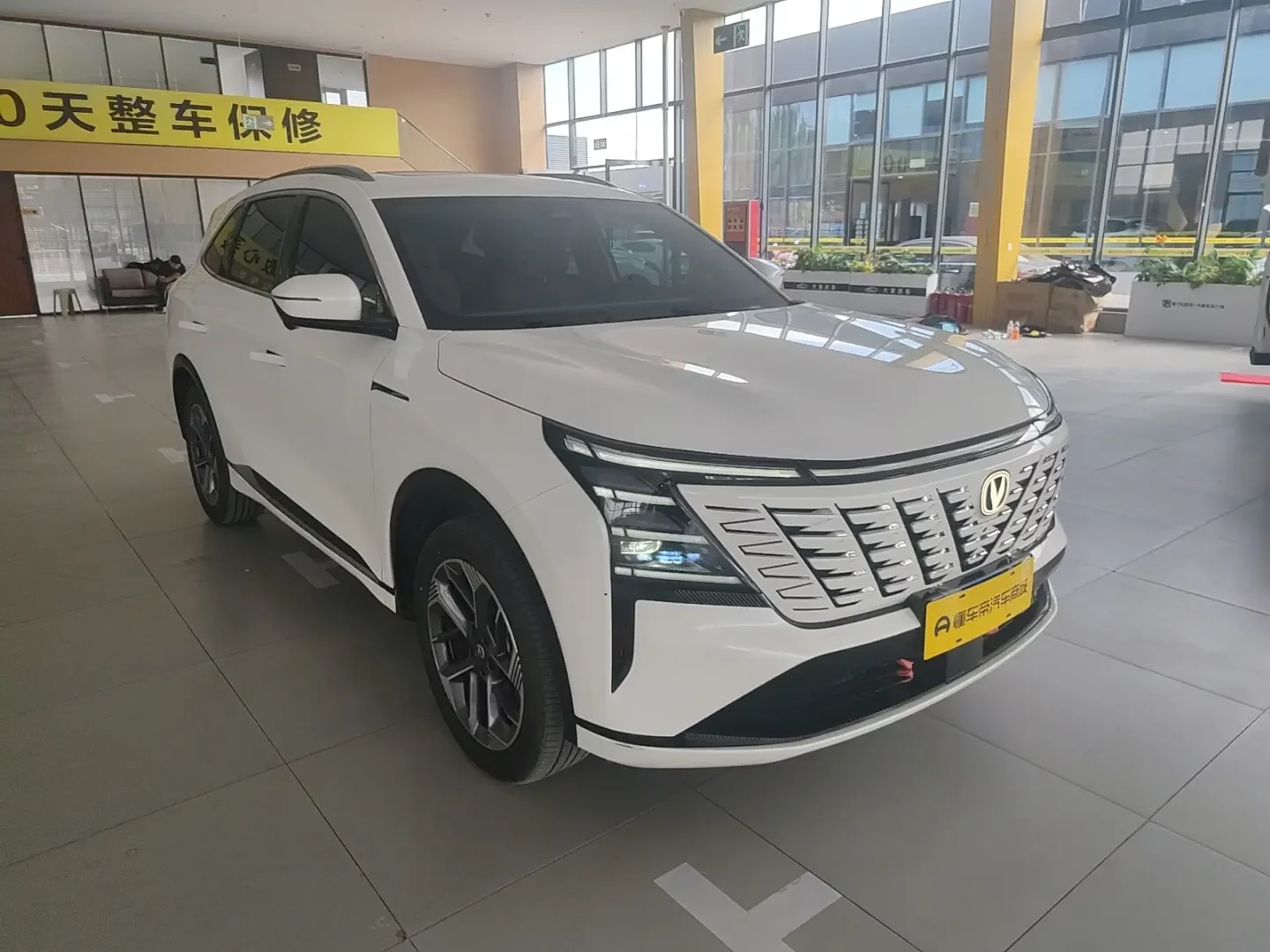 Changan CS75 PLUS