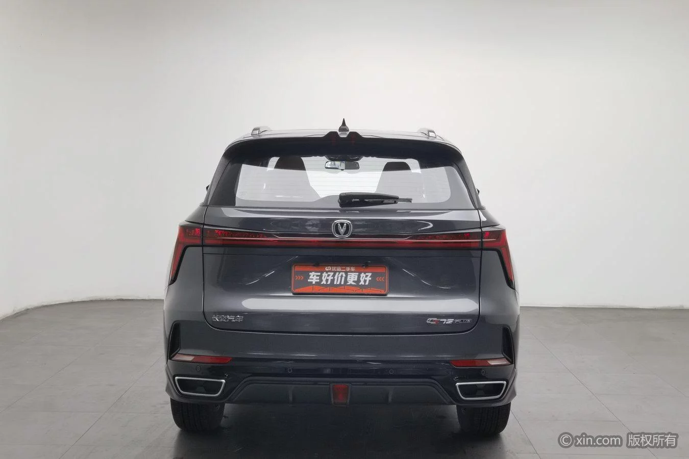 Changan CS75 PLUS