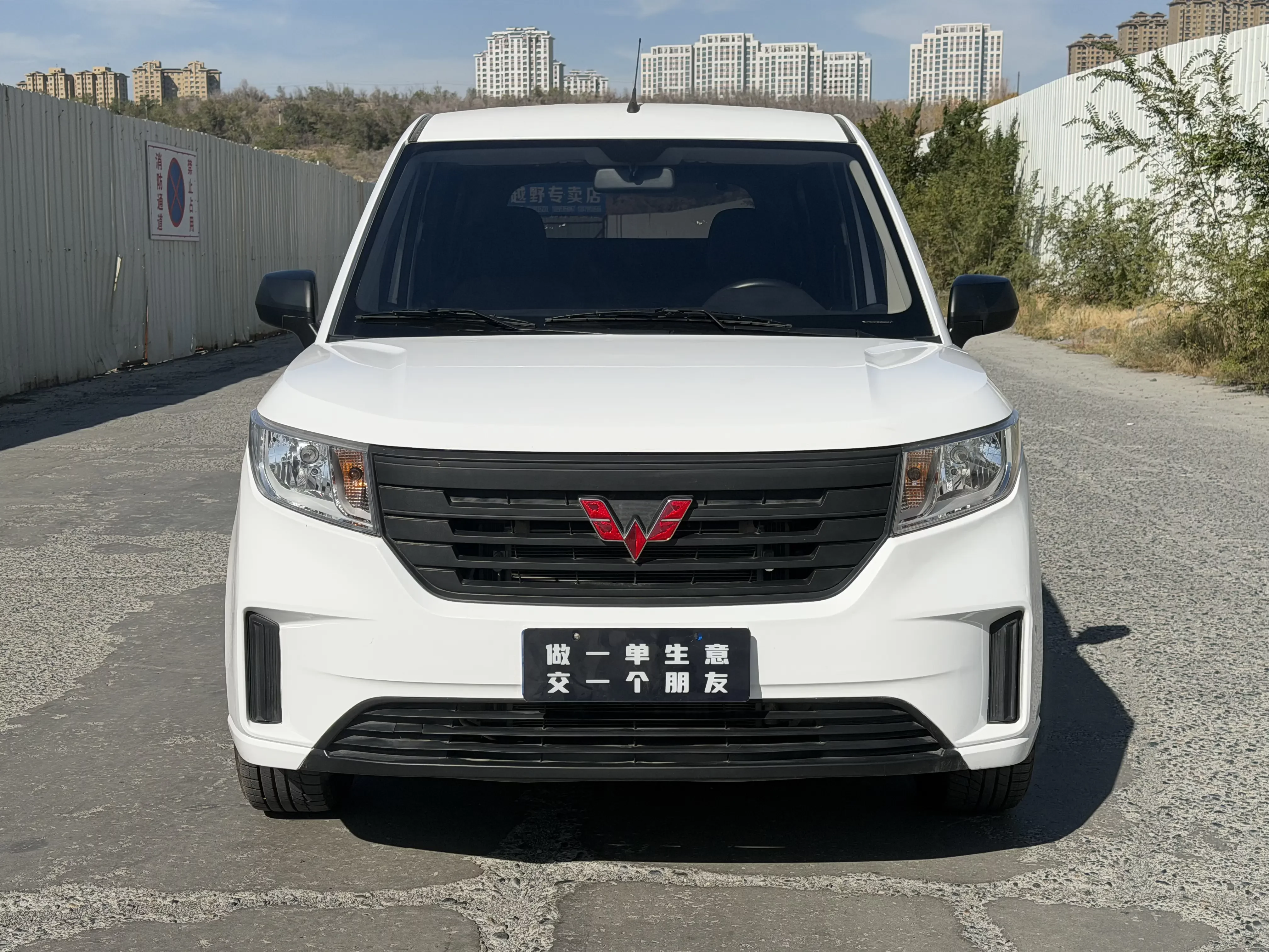 Wuling Hongguang PLUS