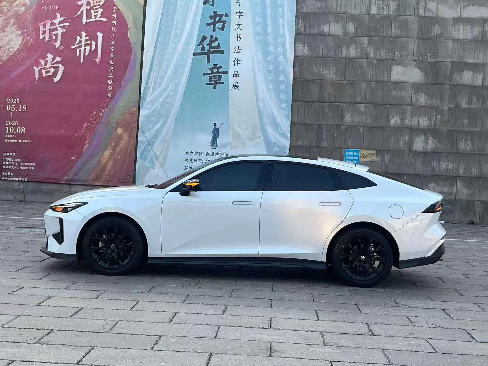 Changan UNI-V