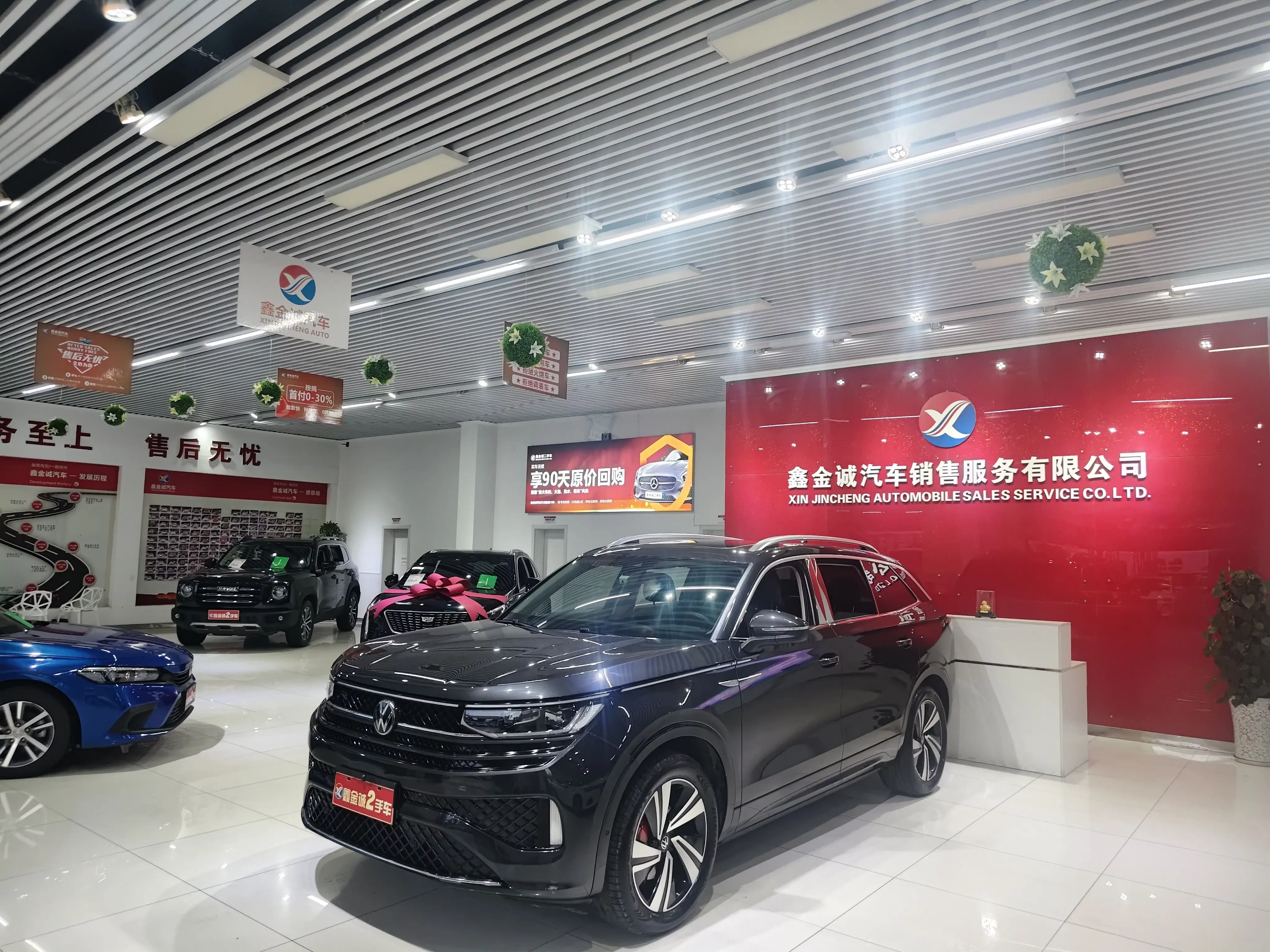 Volkswagen Lanxun