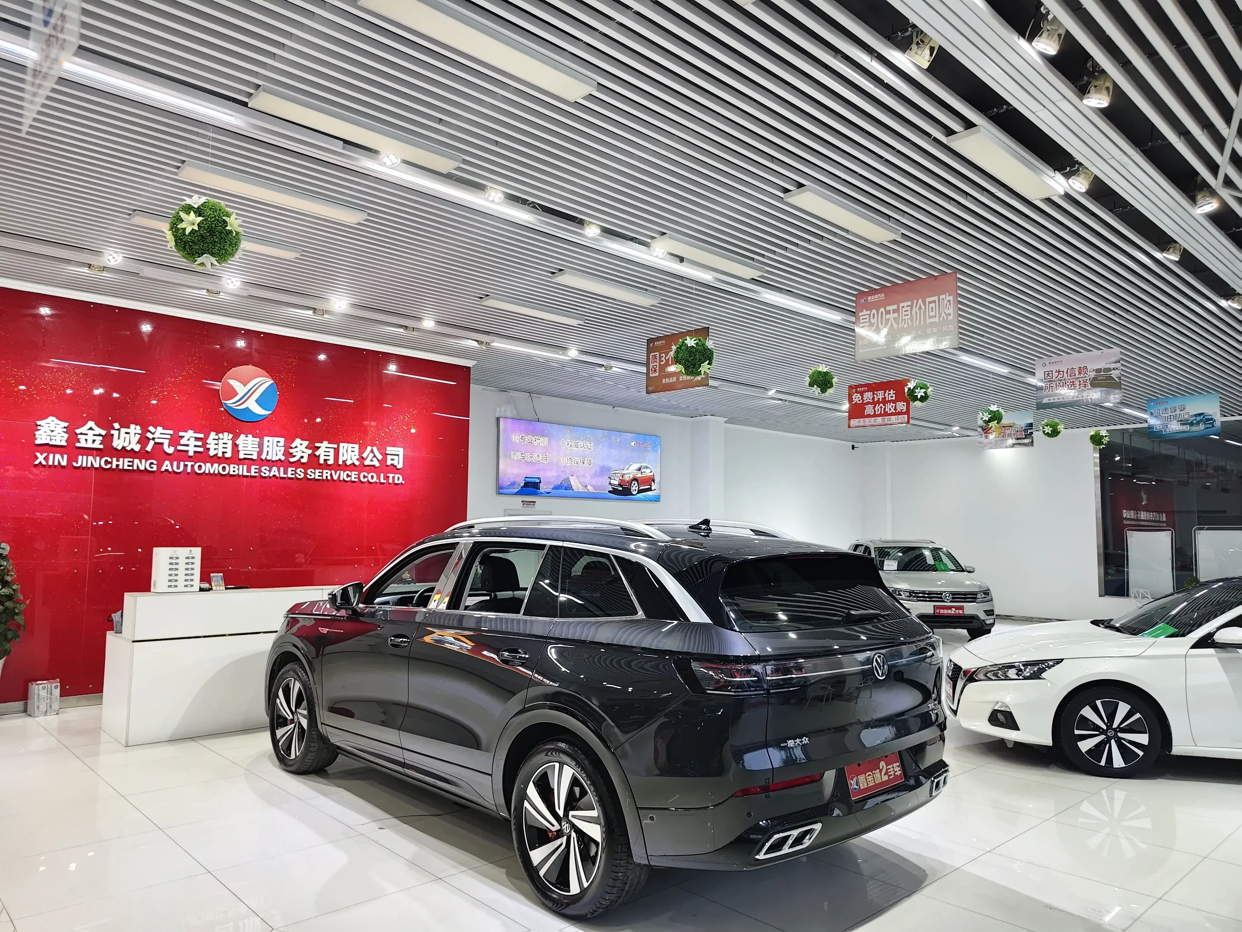 Volkswagen Lanxun