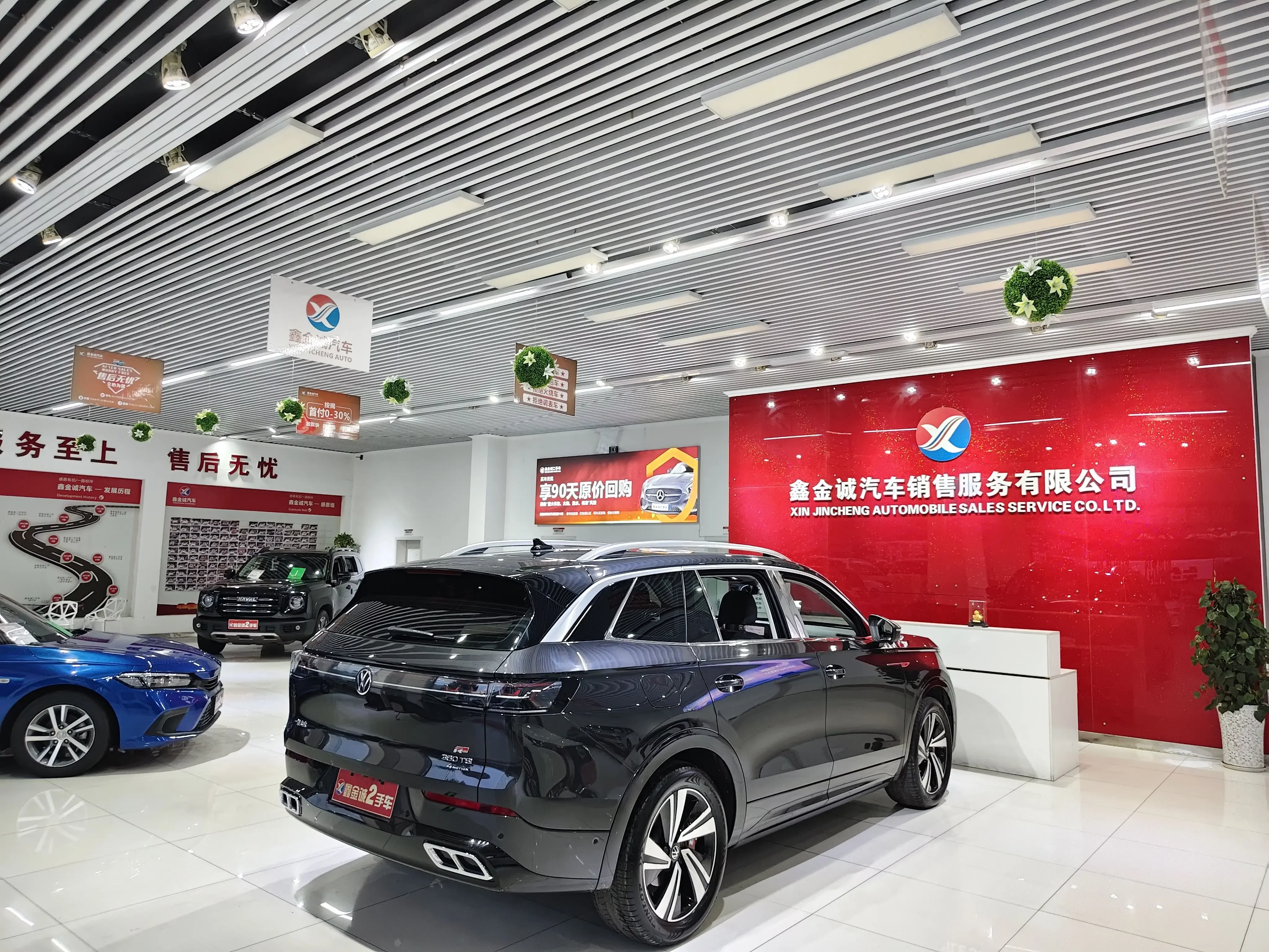 Volkswagen Lanxun