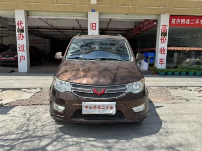 Wuling Hongguang