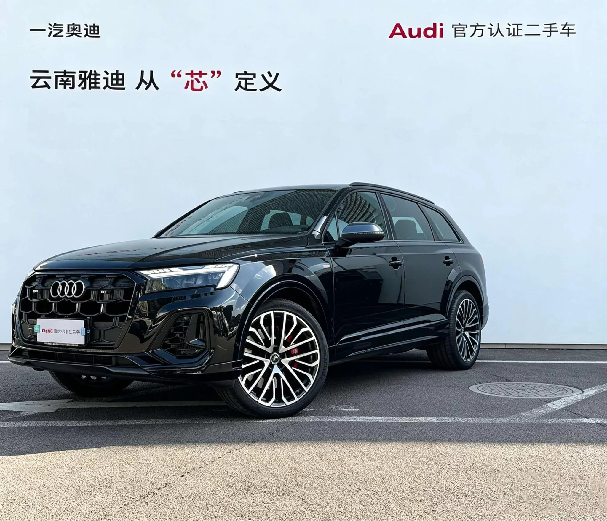 Audi SQ7