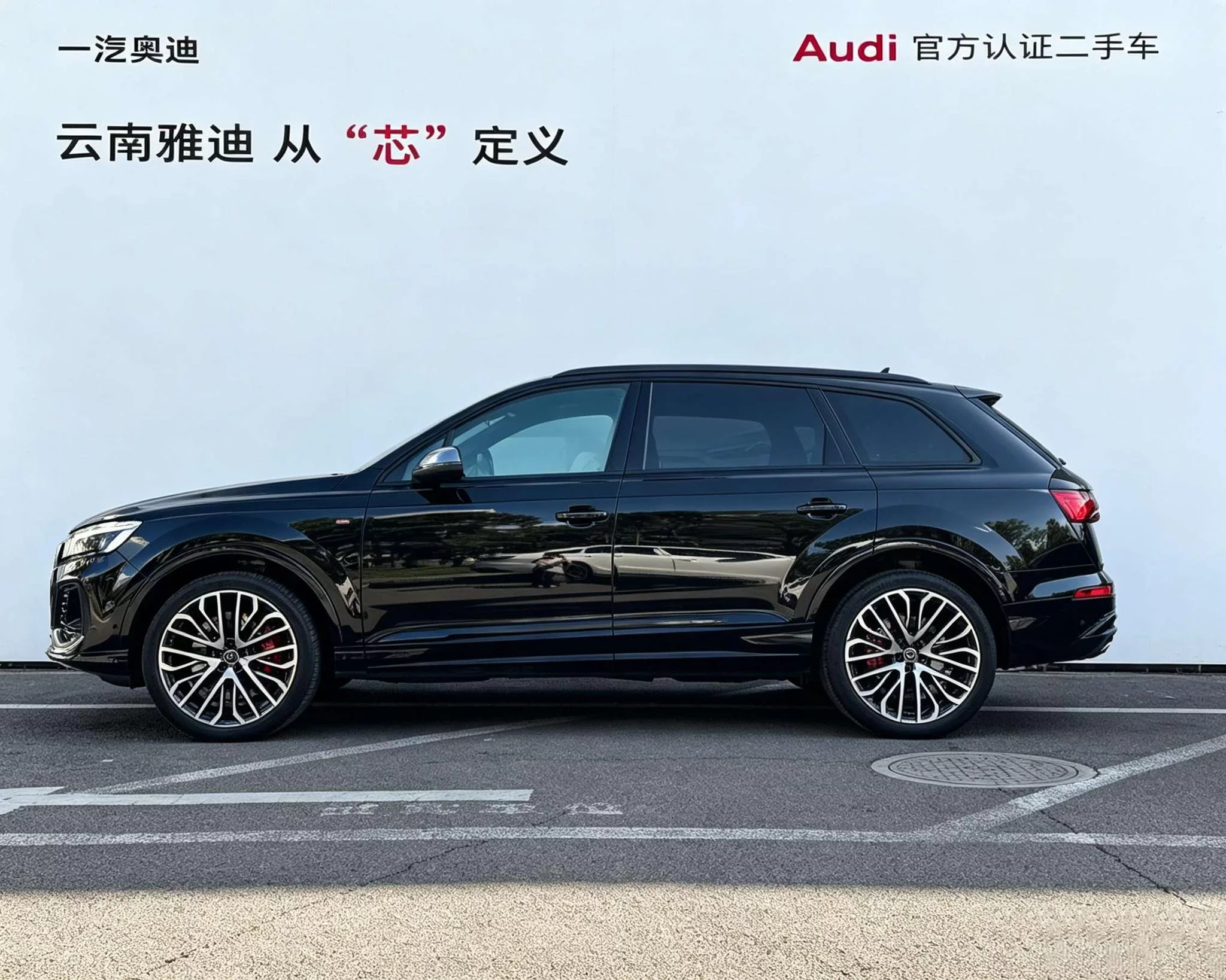 Audi SQ7