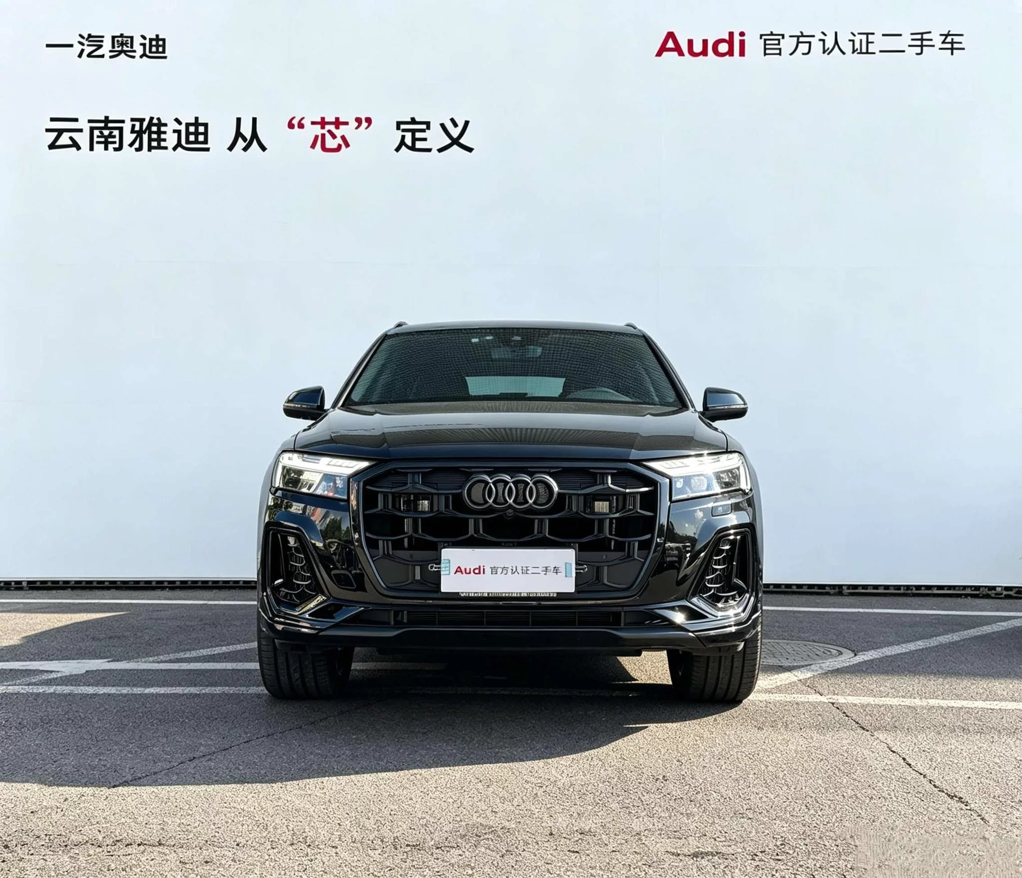 Audi SQ7