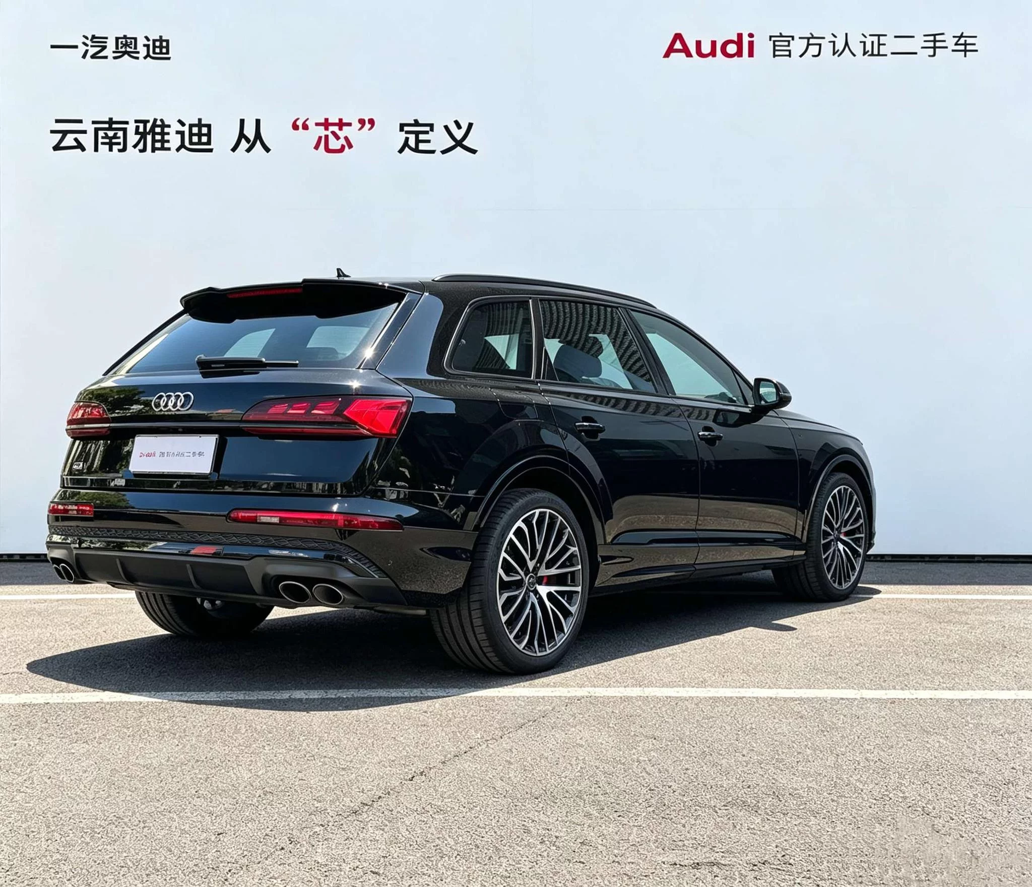 Audi SQ7