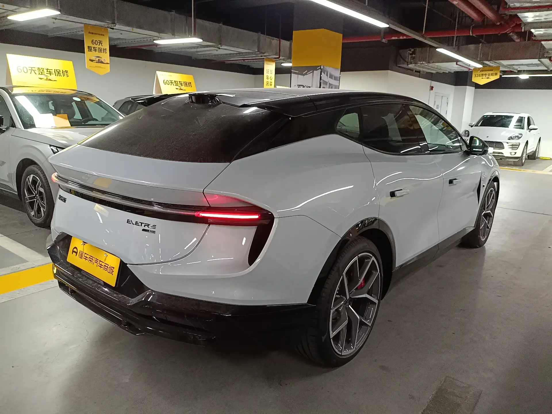 Lotus ELETRE