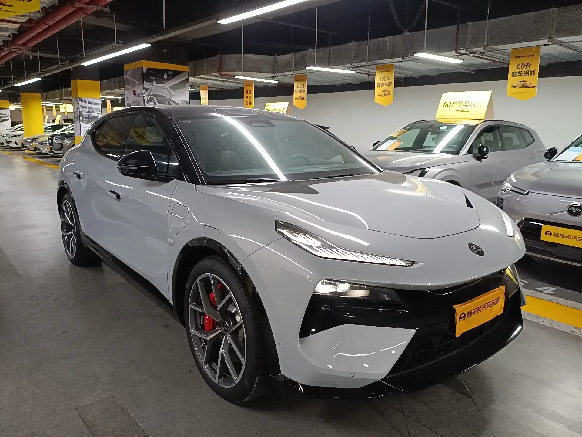 Lotus ELETRE