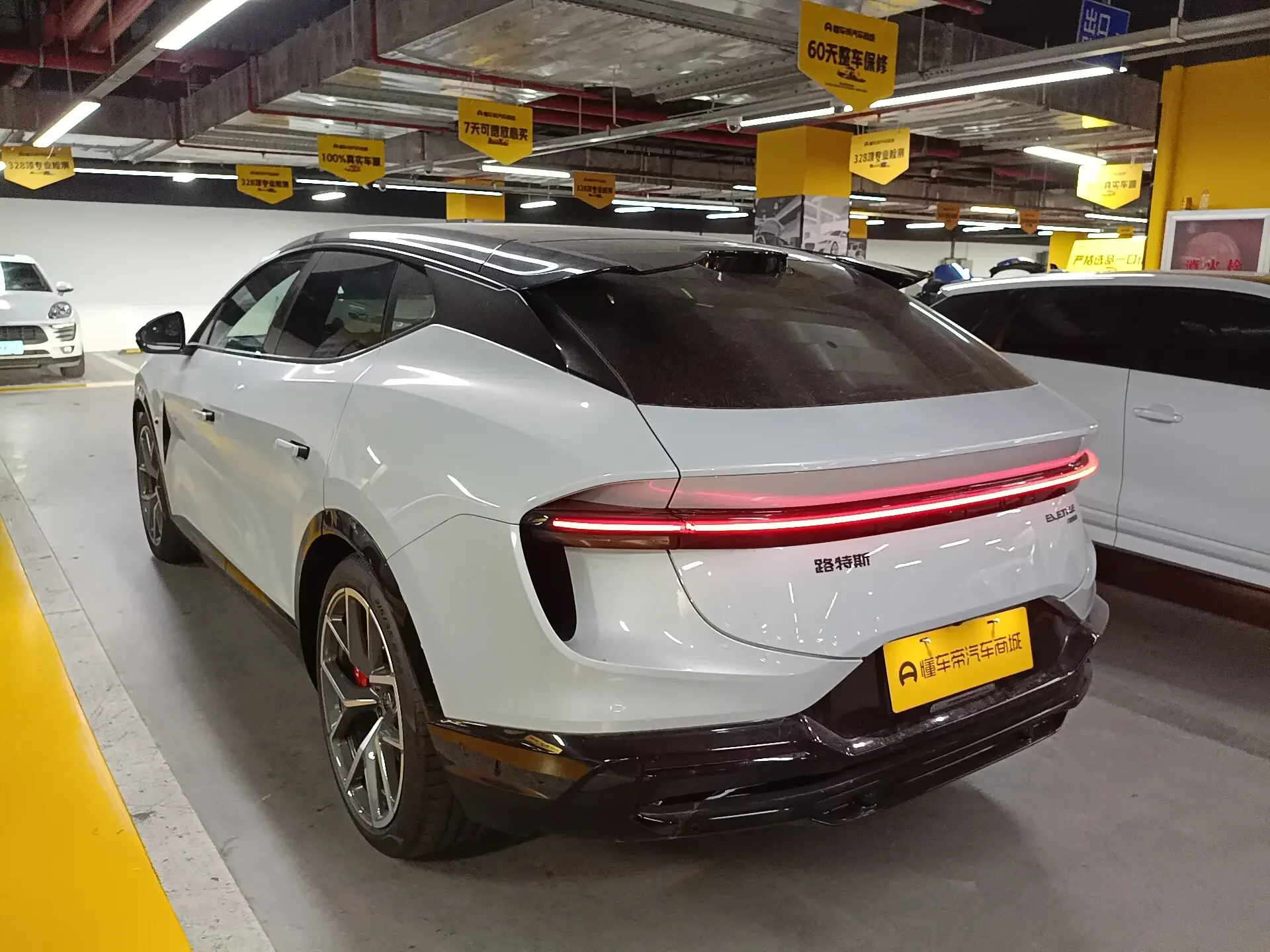 Lotus ELETRE