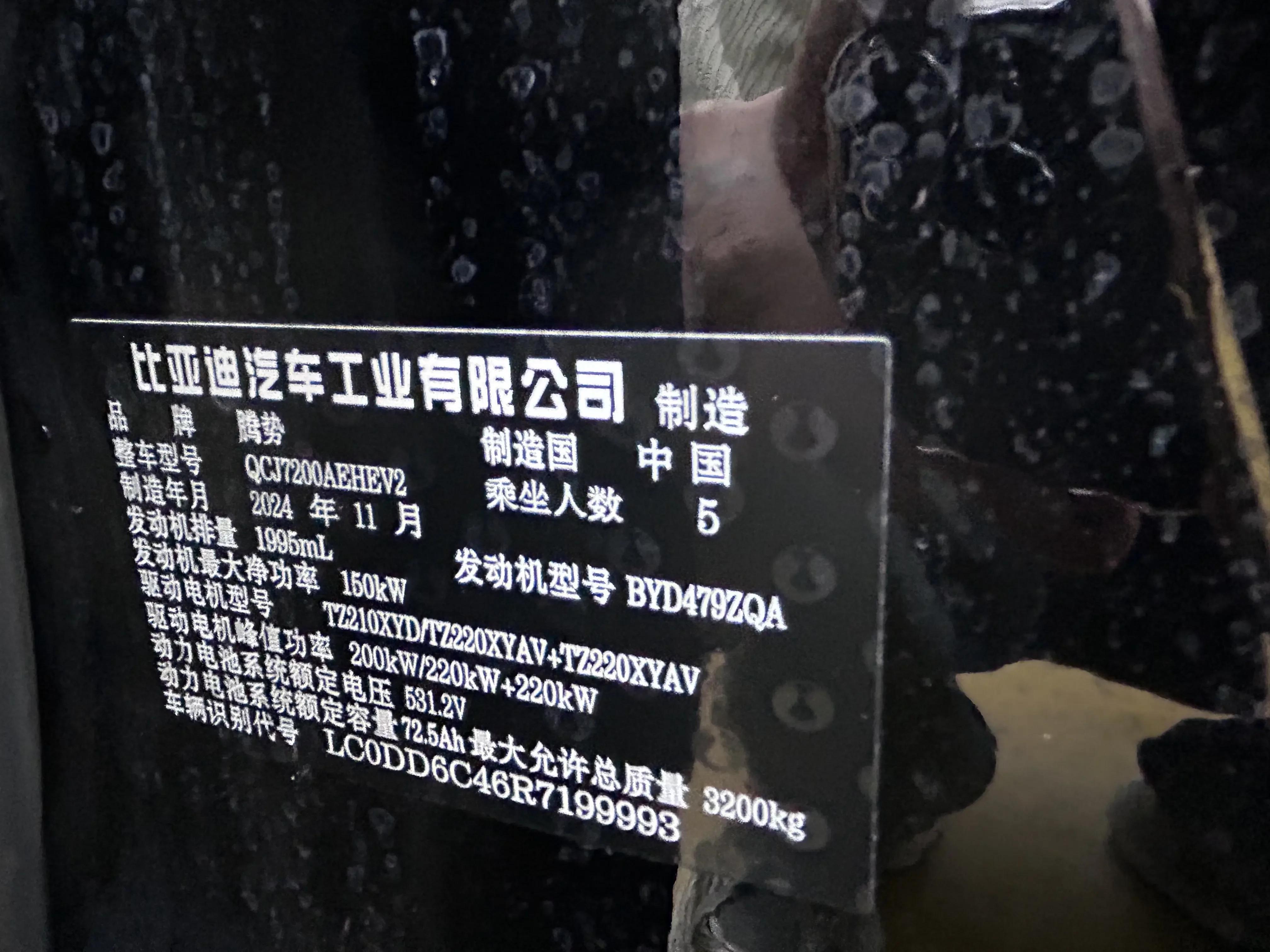 Denza Tengzhong Z9 DM