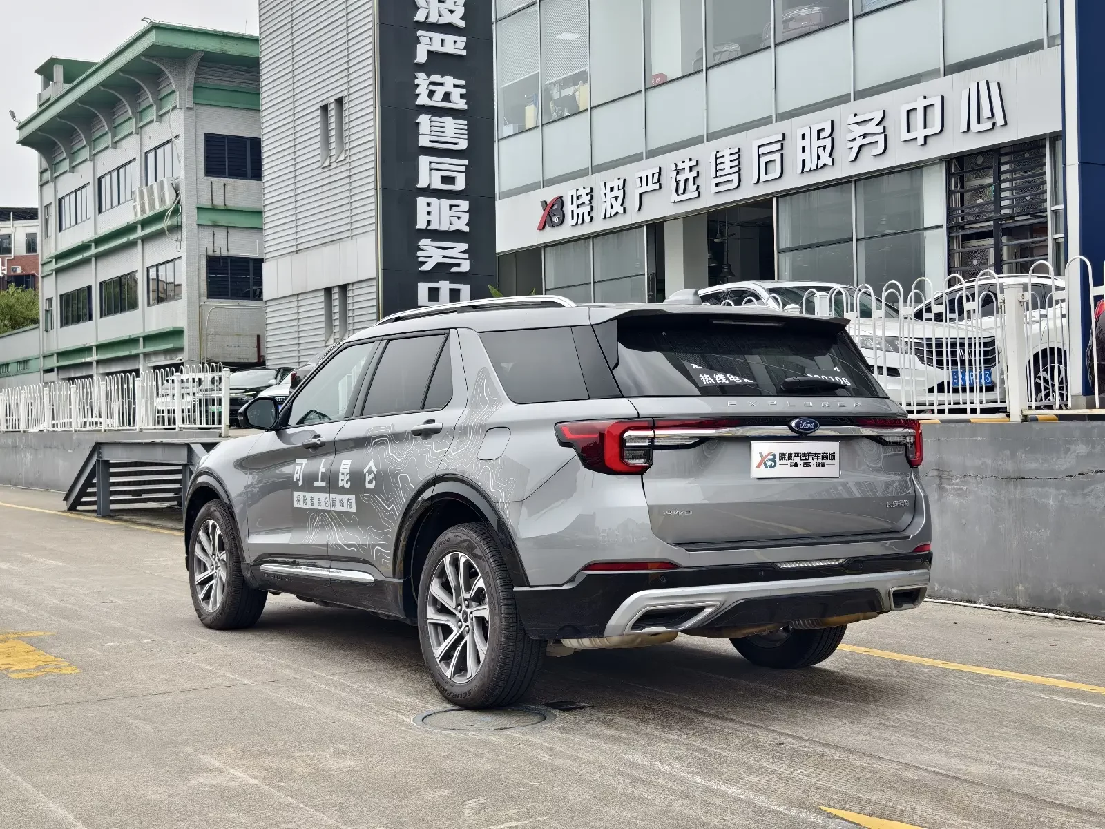Ford Explorer
